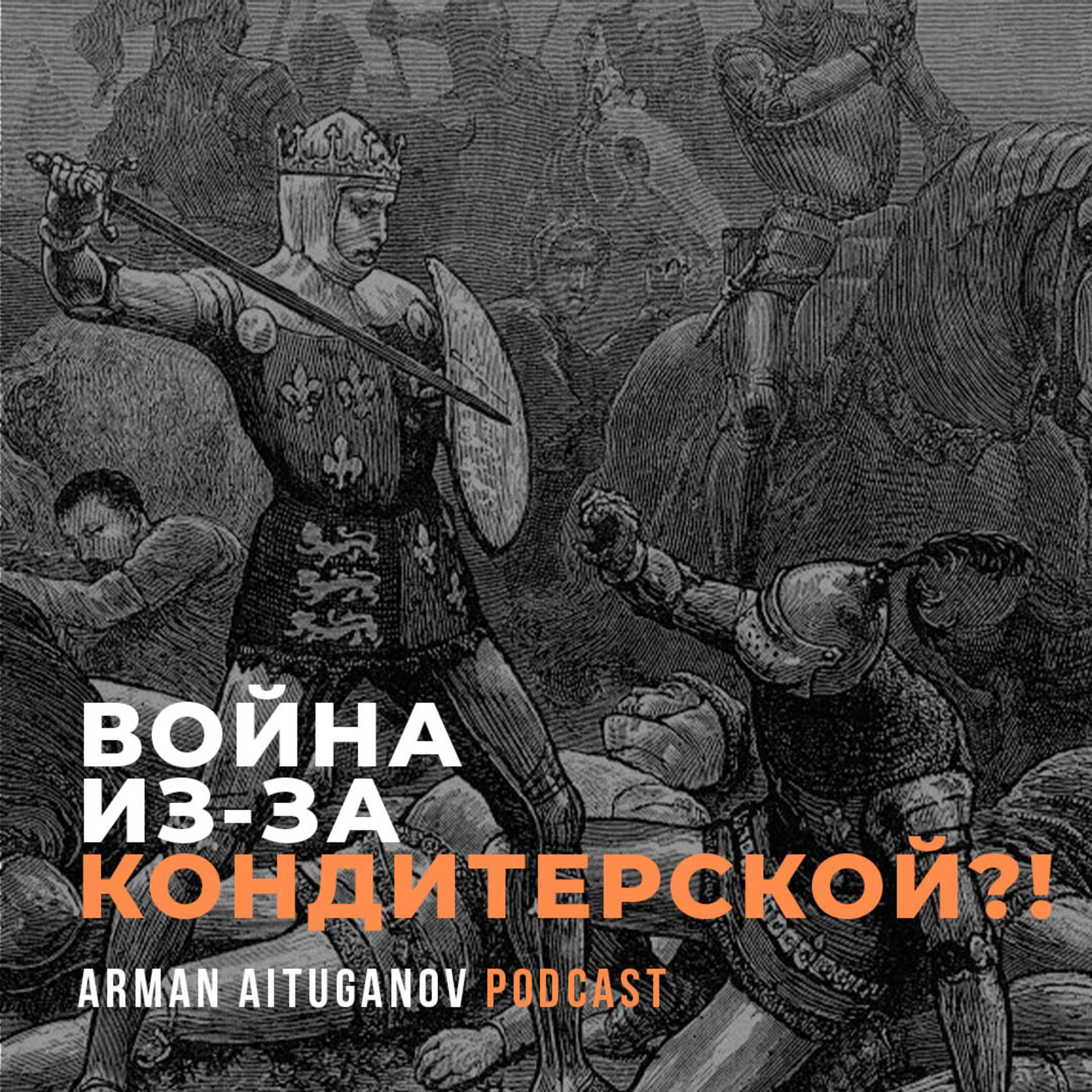 Arman Aituganov Podcast