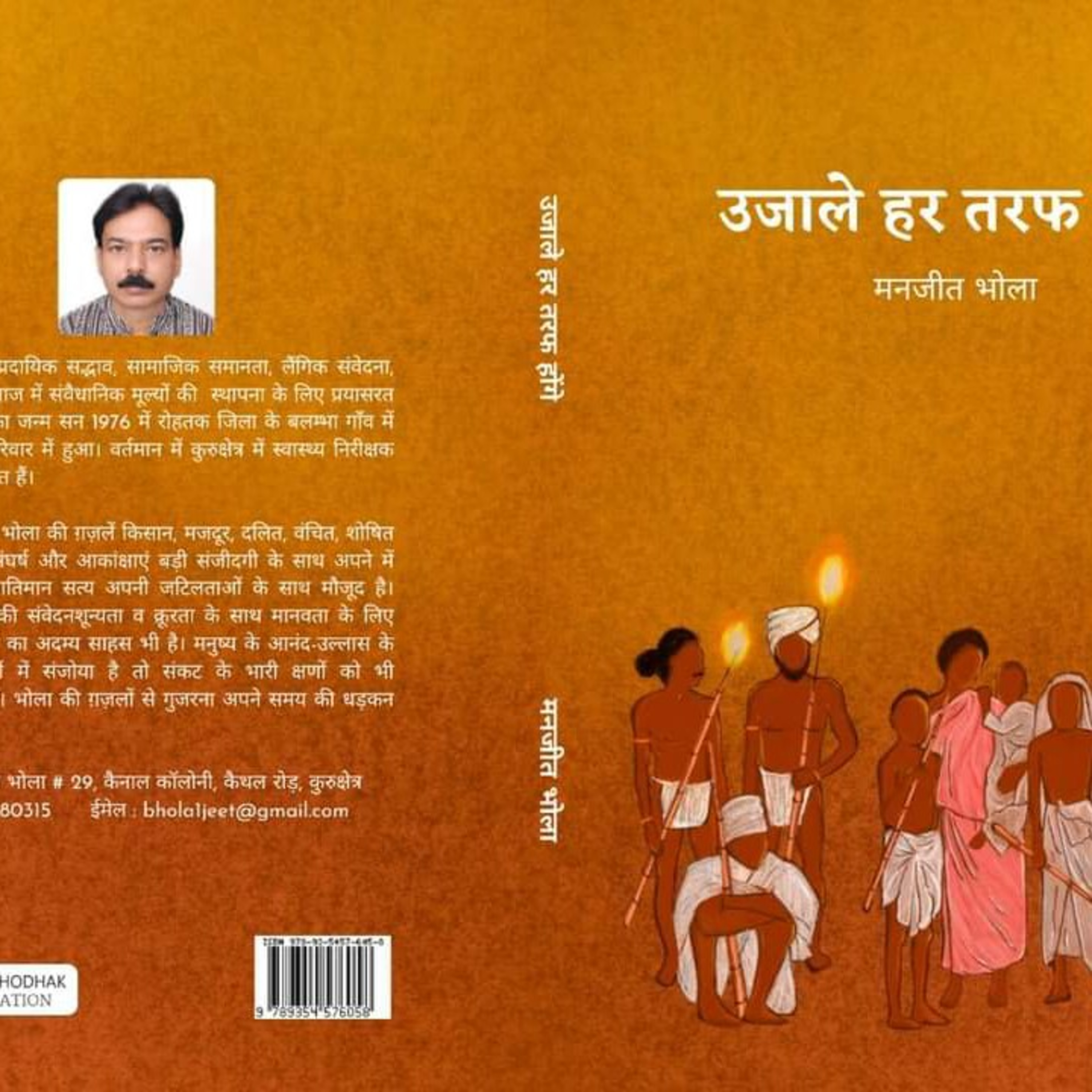 पराई वो इमारत है episode artwork