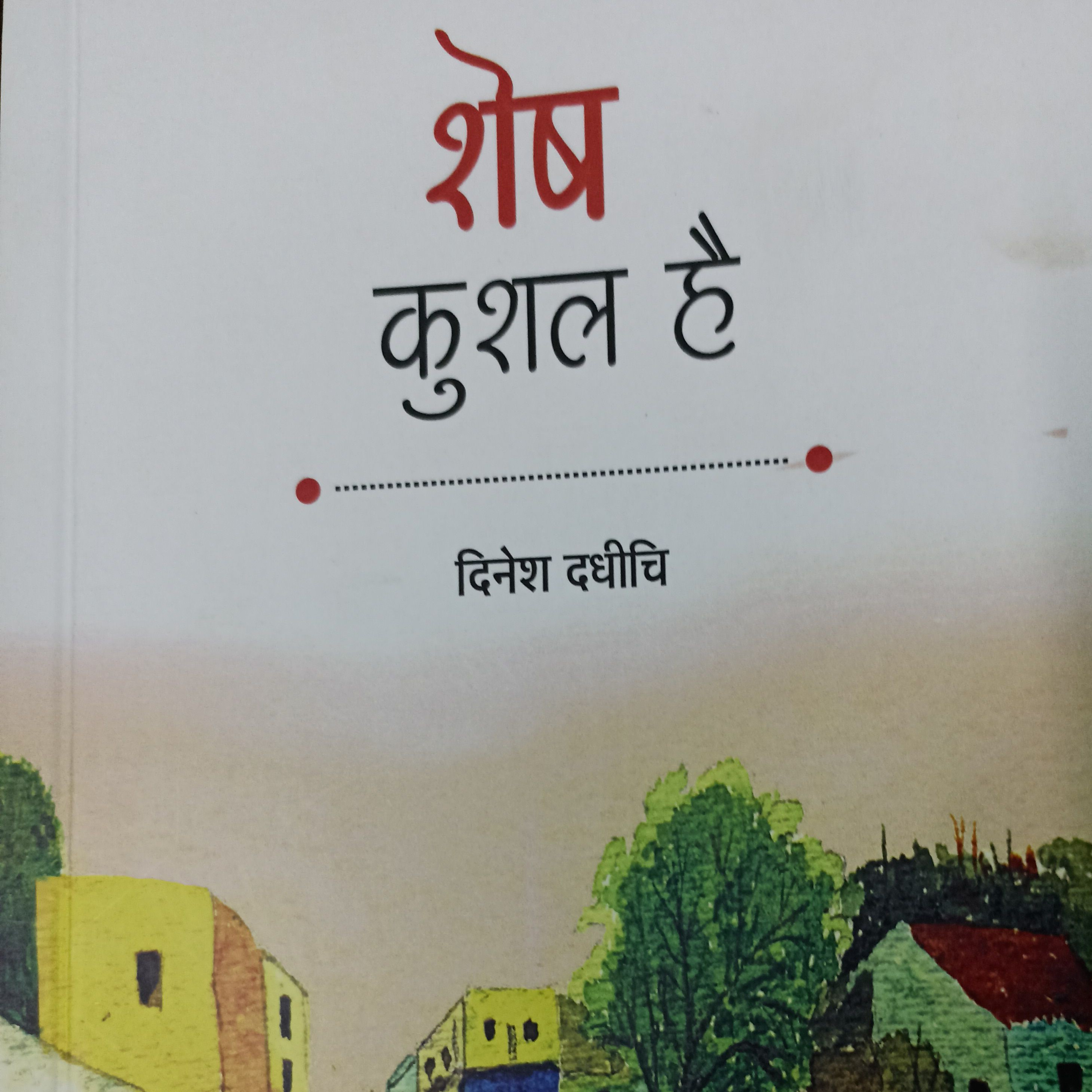 अनगिनत मौसम सहे हैं,आज तक episode artwork