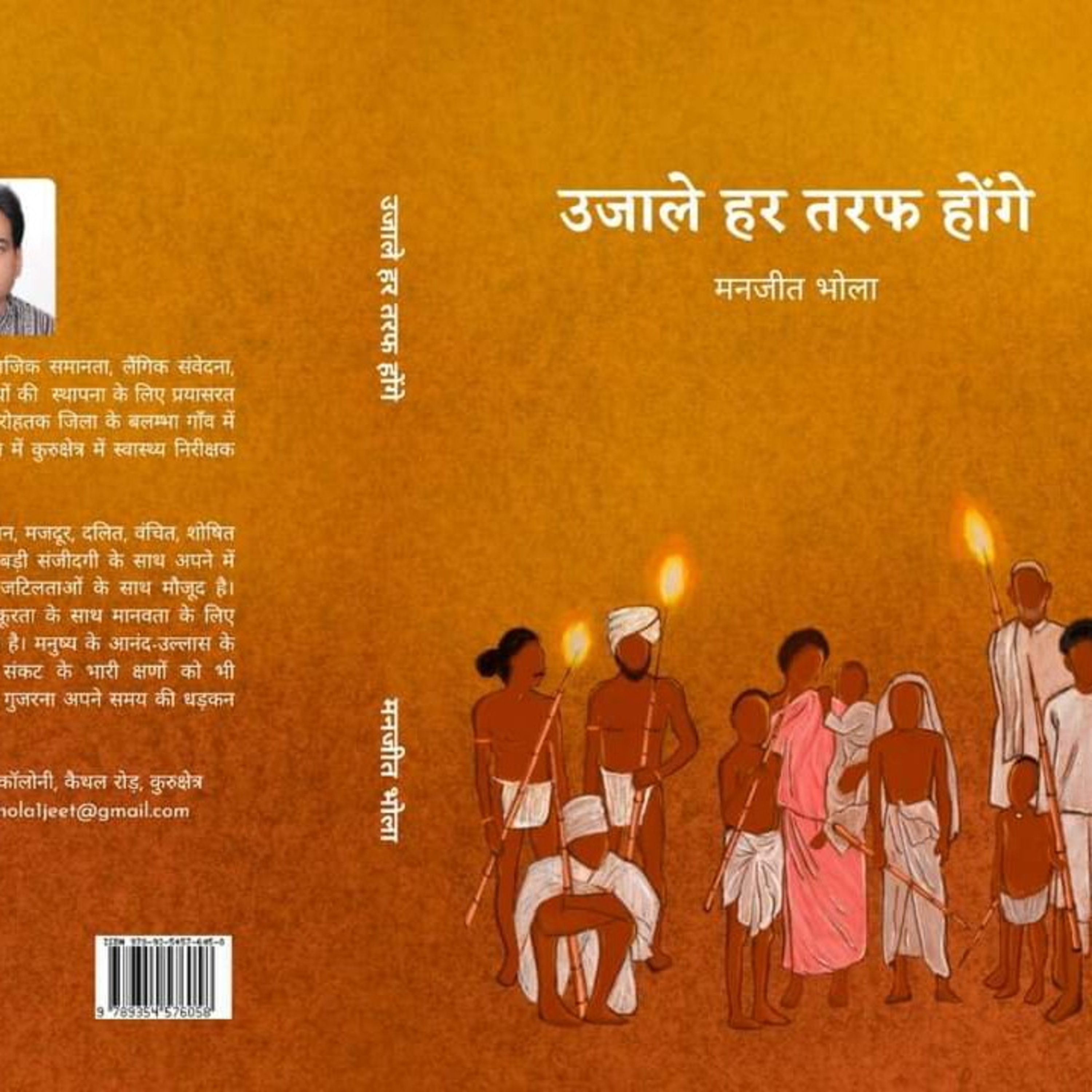 चराग़ों तले ही अंधेरा मिला है episode artwork