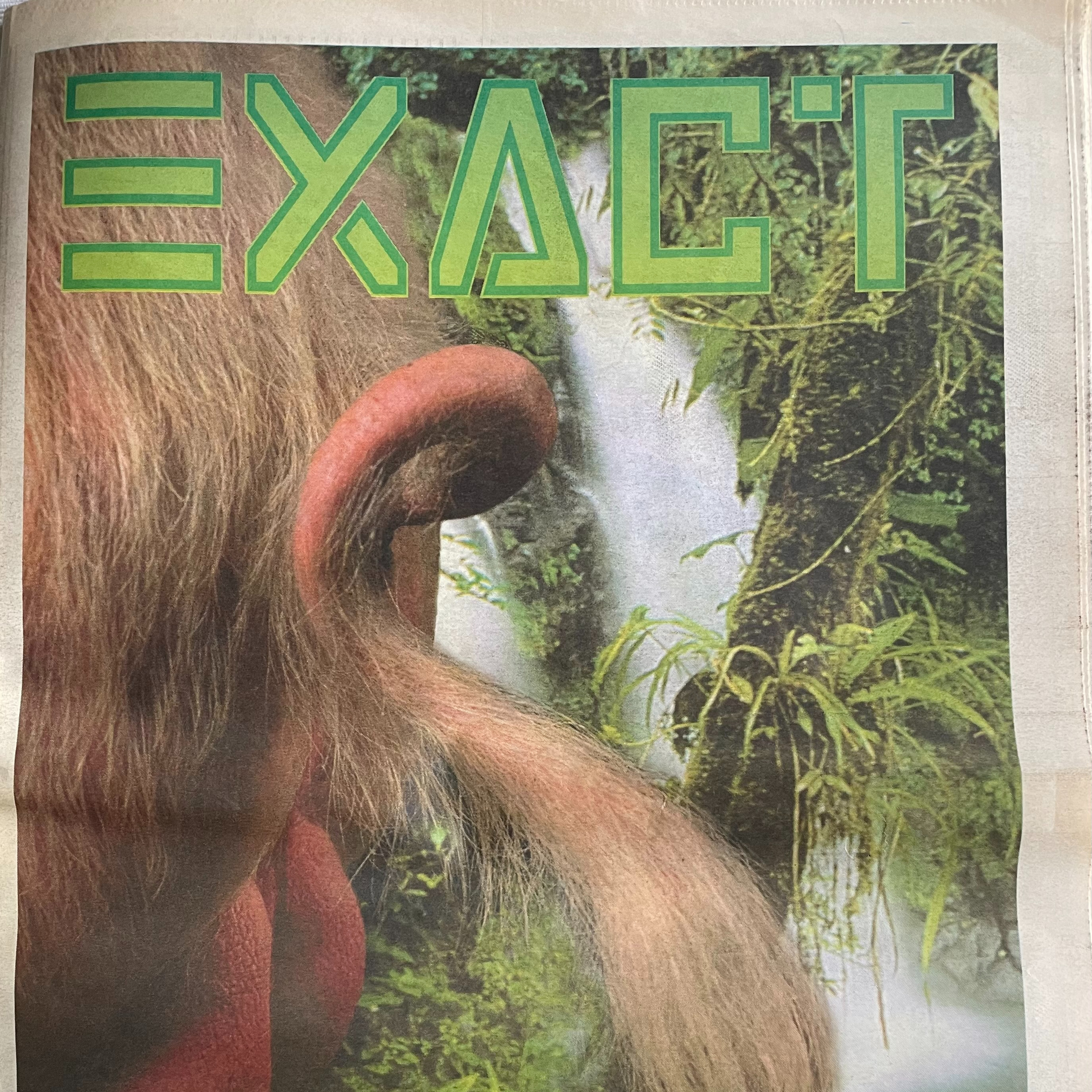 Exact - sånn det var