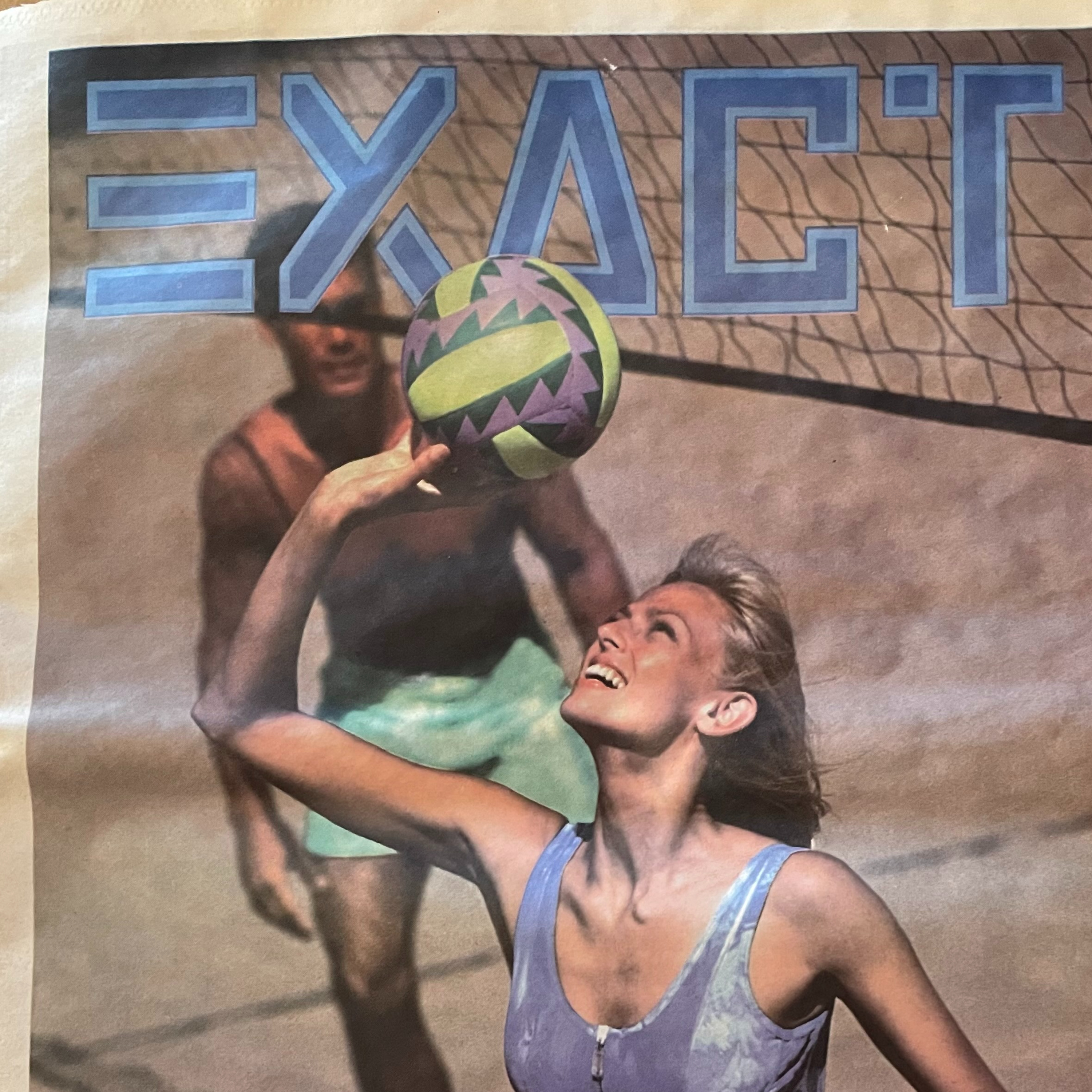 Exact - sånn det var