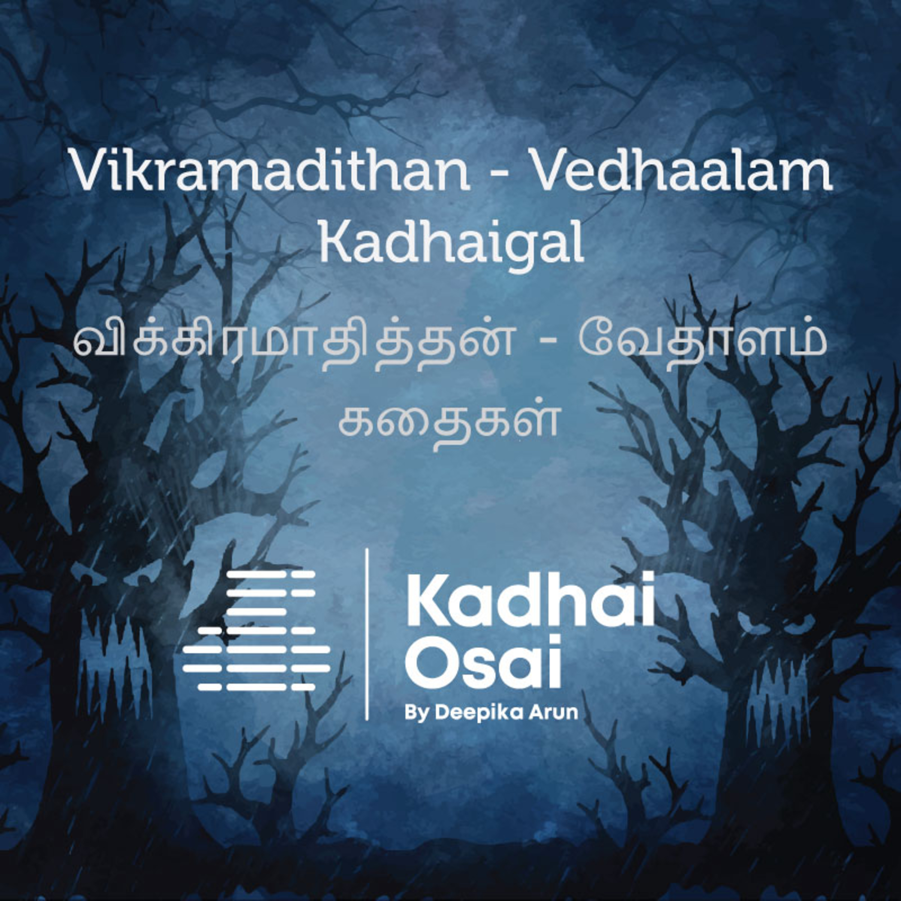 Kadhai Osai - Tamil Audiobooks
