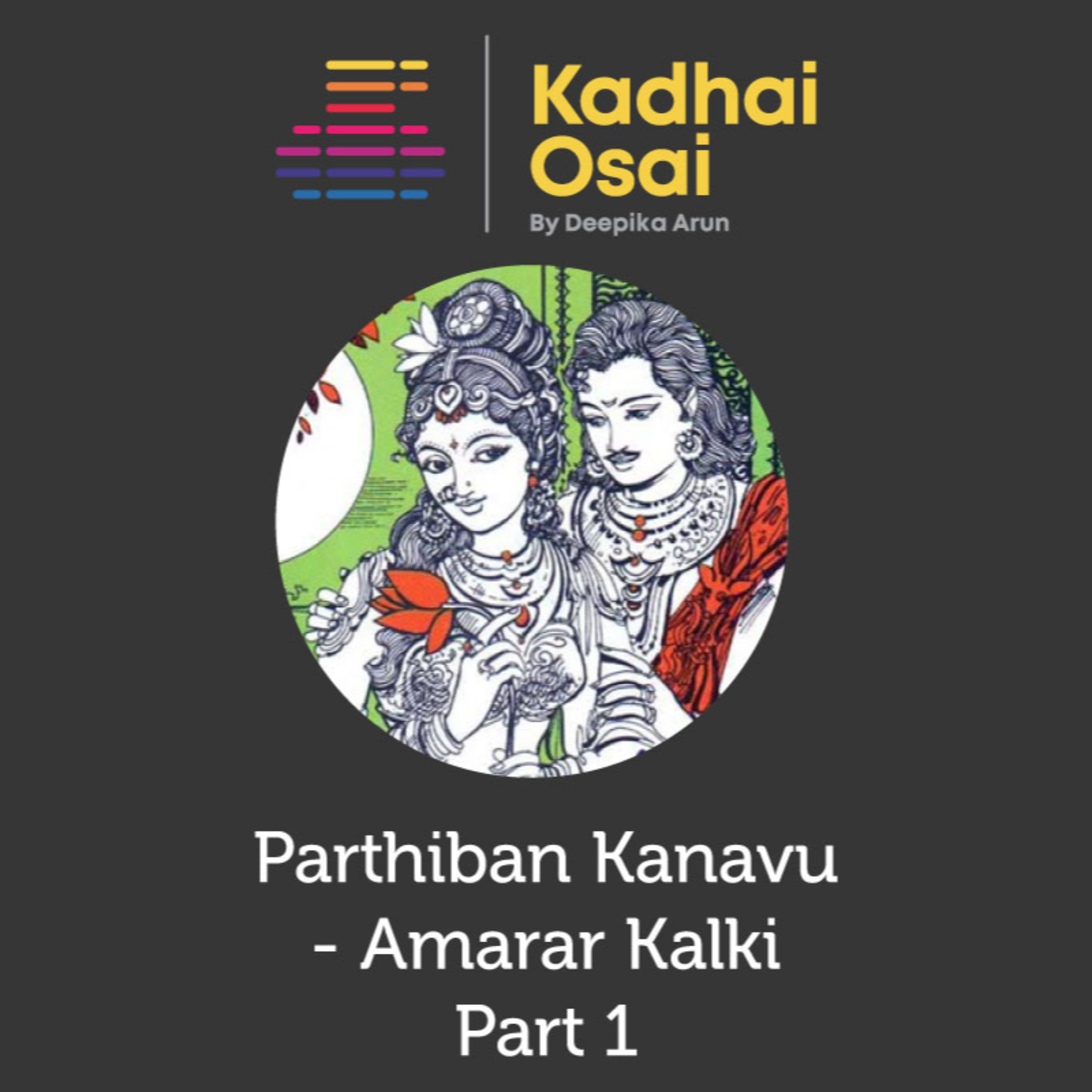 Kadhai Osai - Tamil Audiobooks