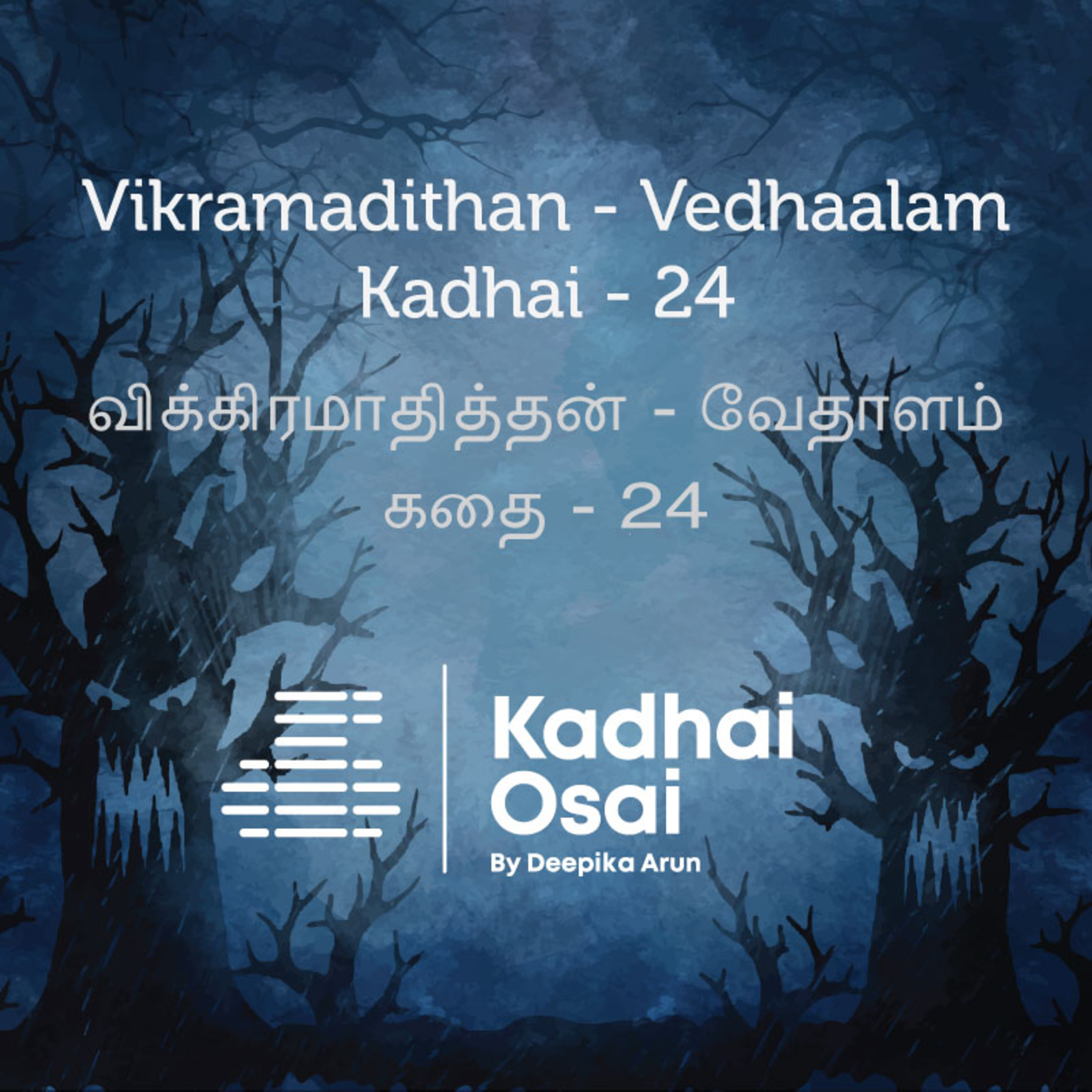 Kadhai Osai - Tamil Audiobooks