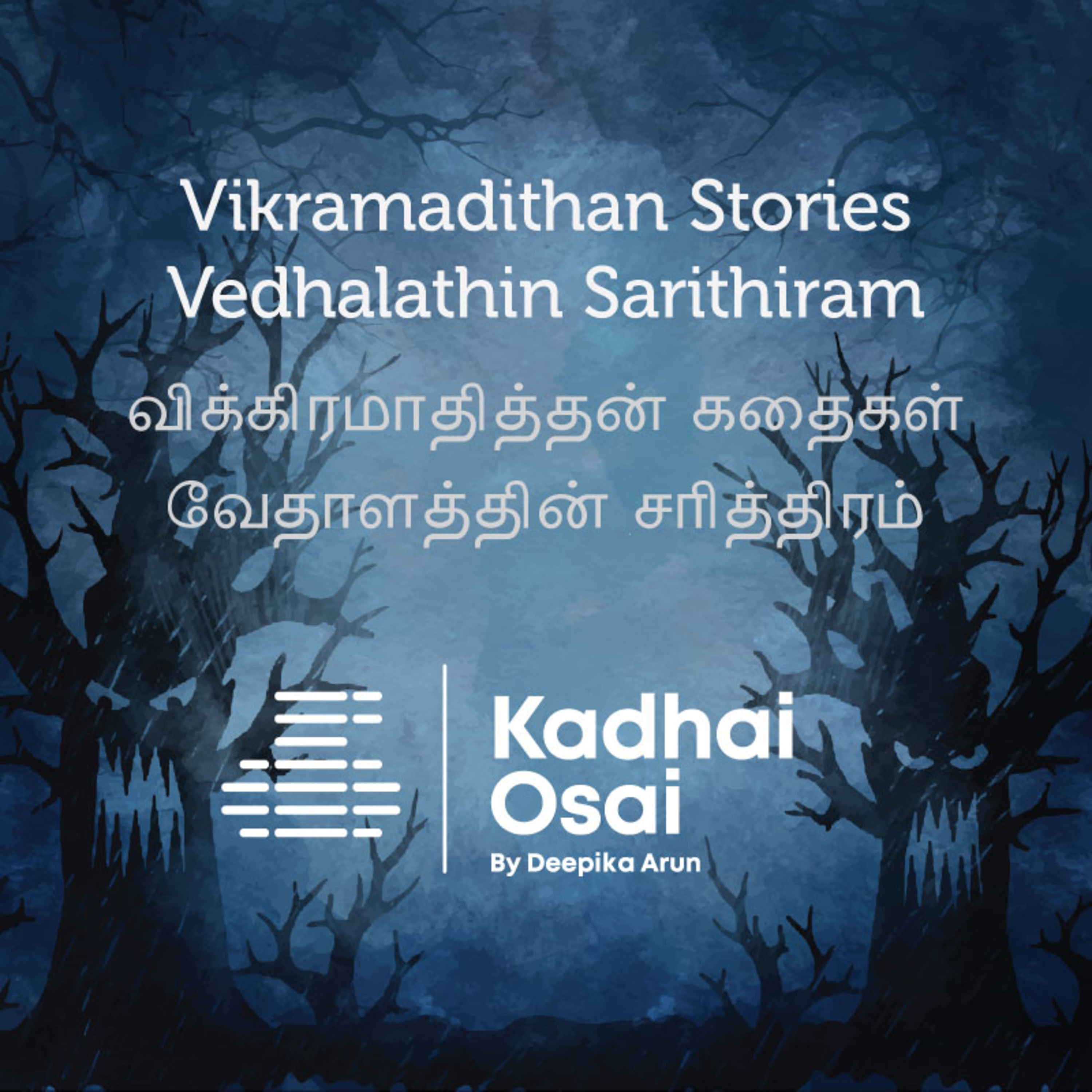 Kadhai Osai - Tamil Audiobooks