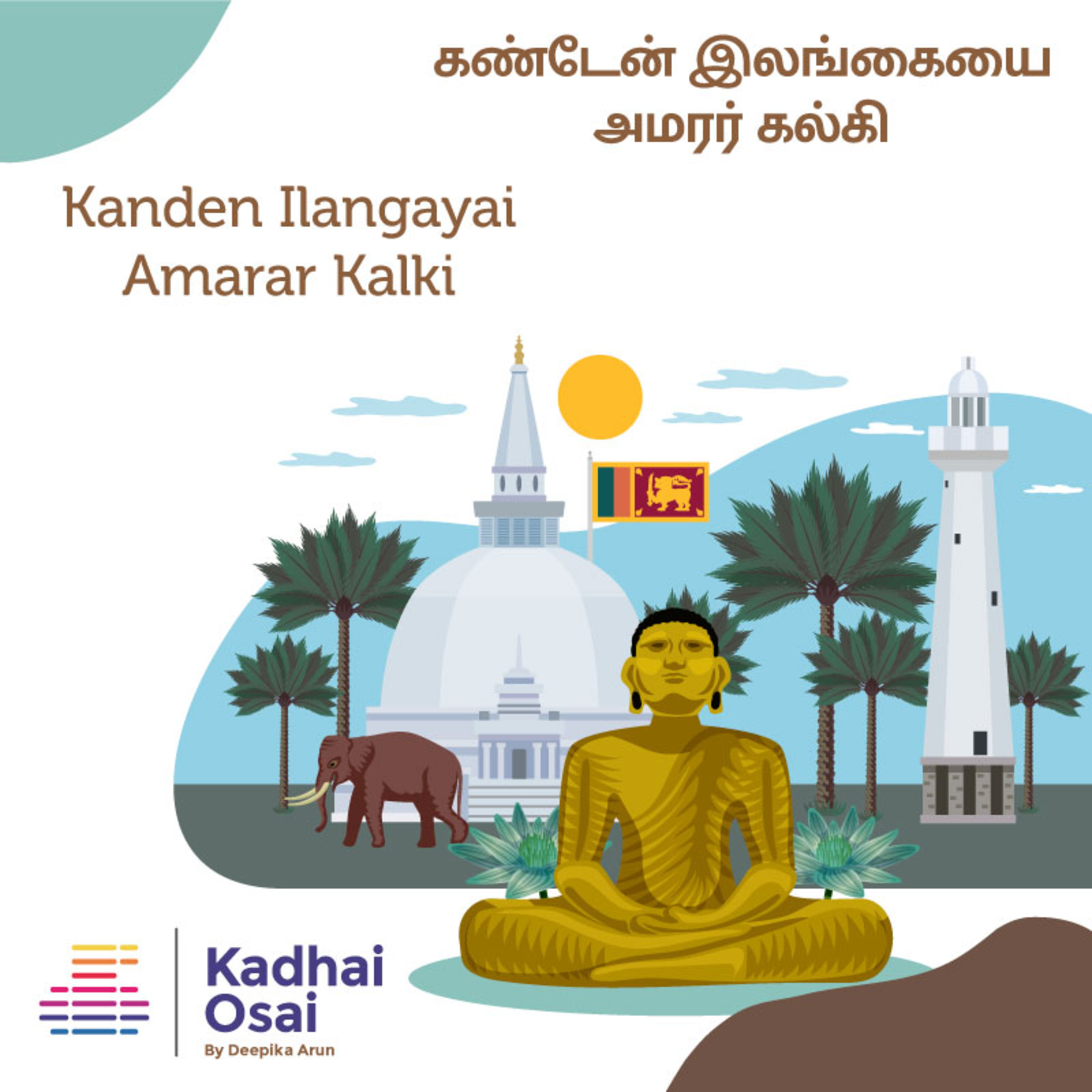 Kadhai Osai - Tamil Audiobooks