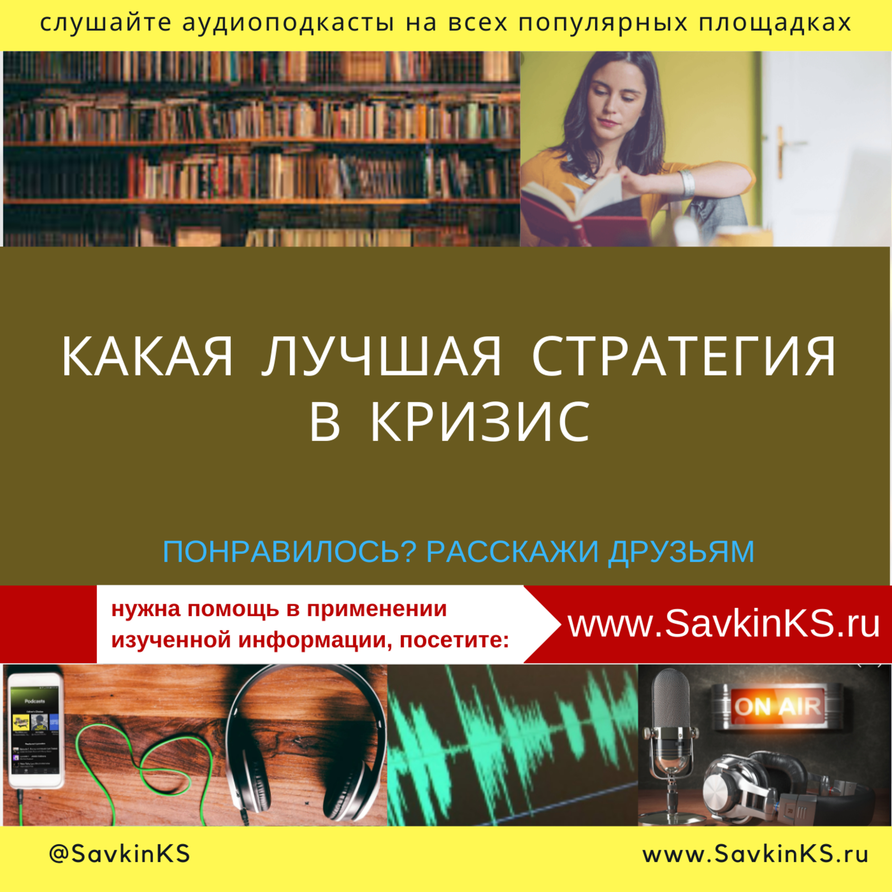 Карьера и Бизнес, развитие мышления и мотивации