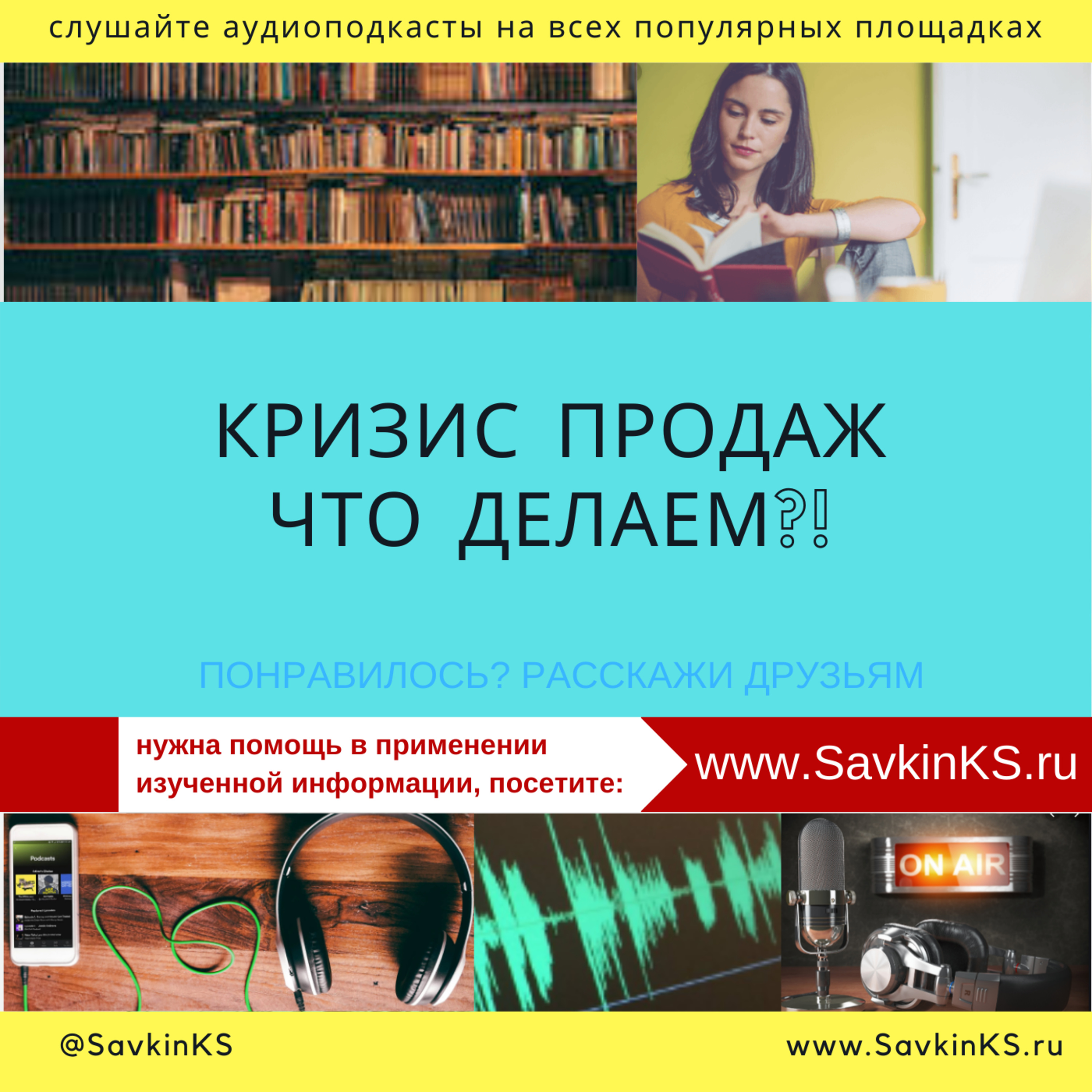Карьера и Бизнес, развитие мышления и мотивации