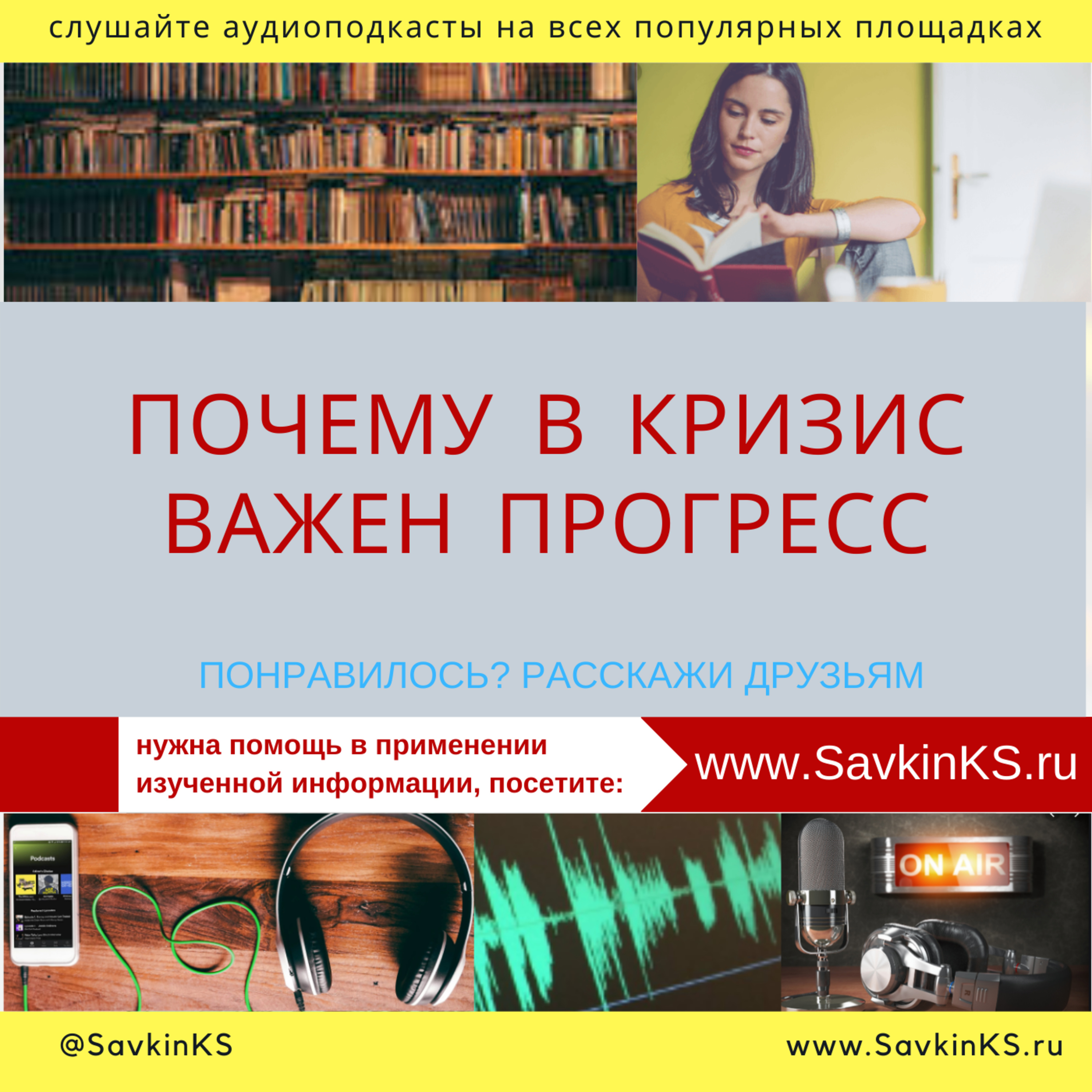 Карьера и Бизнес, развитие мышления и мотивации