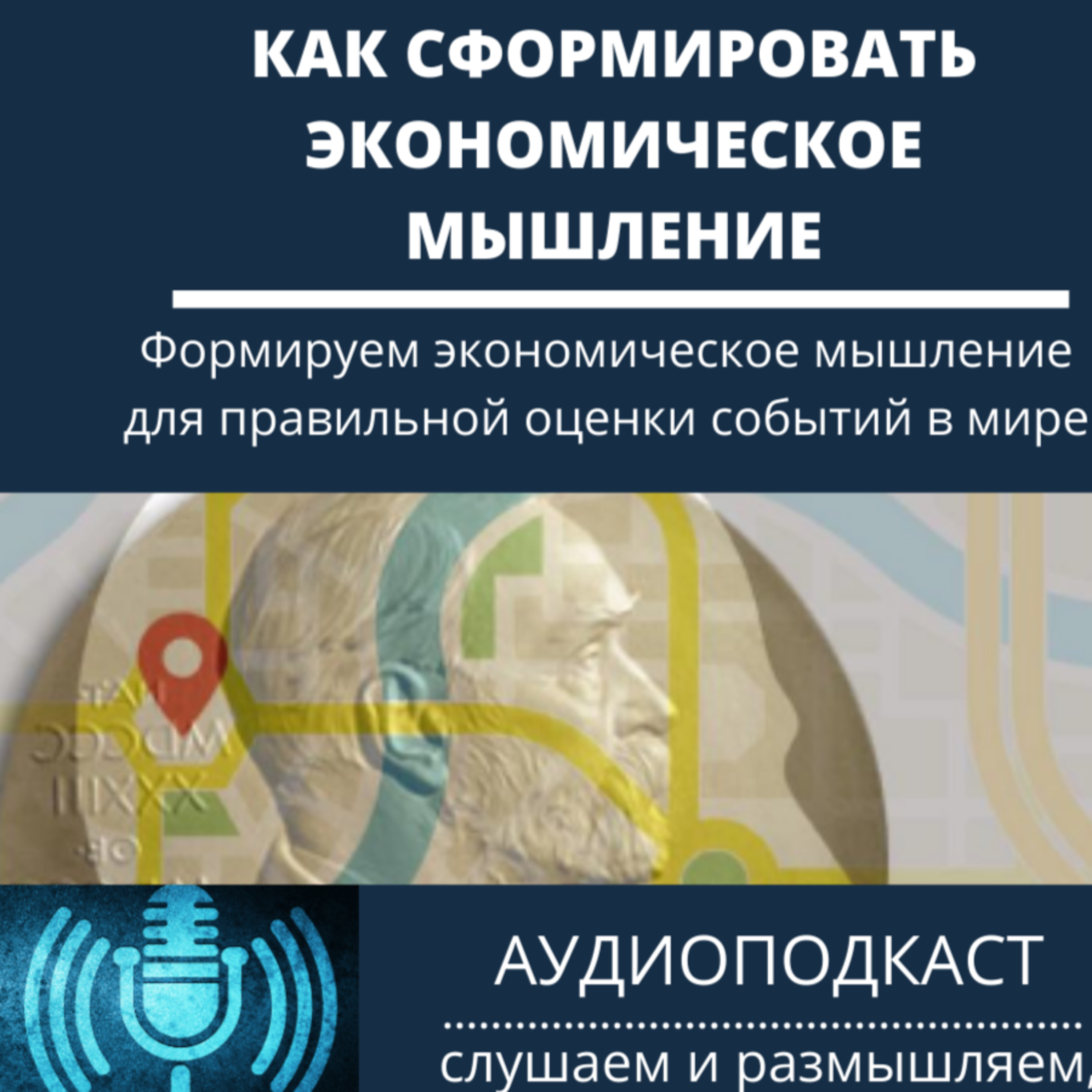 Карьера и Бизнес, развитие мышления и мотивации