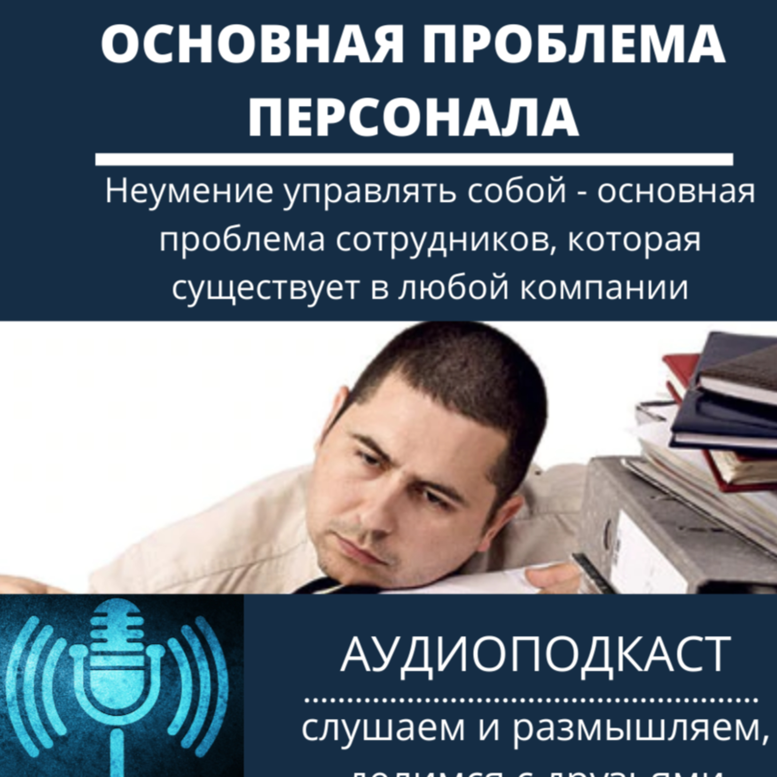 Карьера и Бизнес, развитие мышления и мотивации