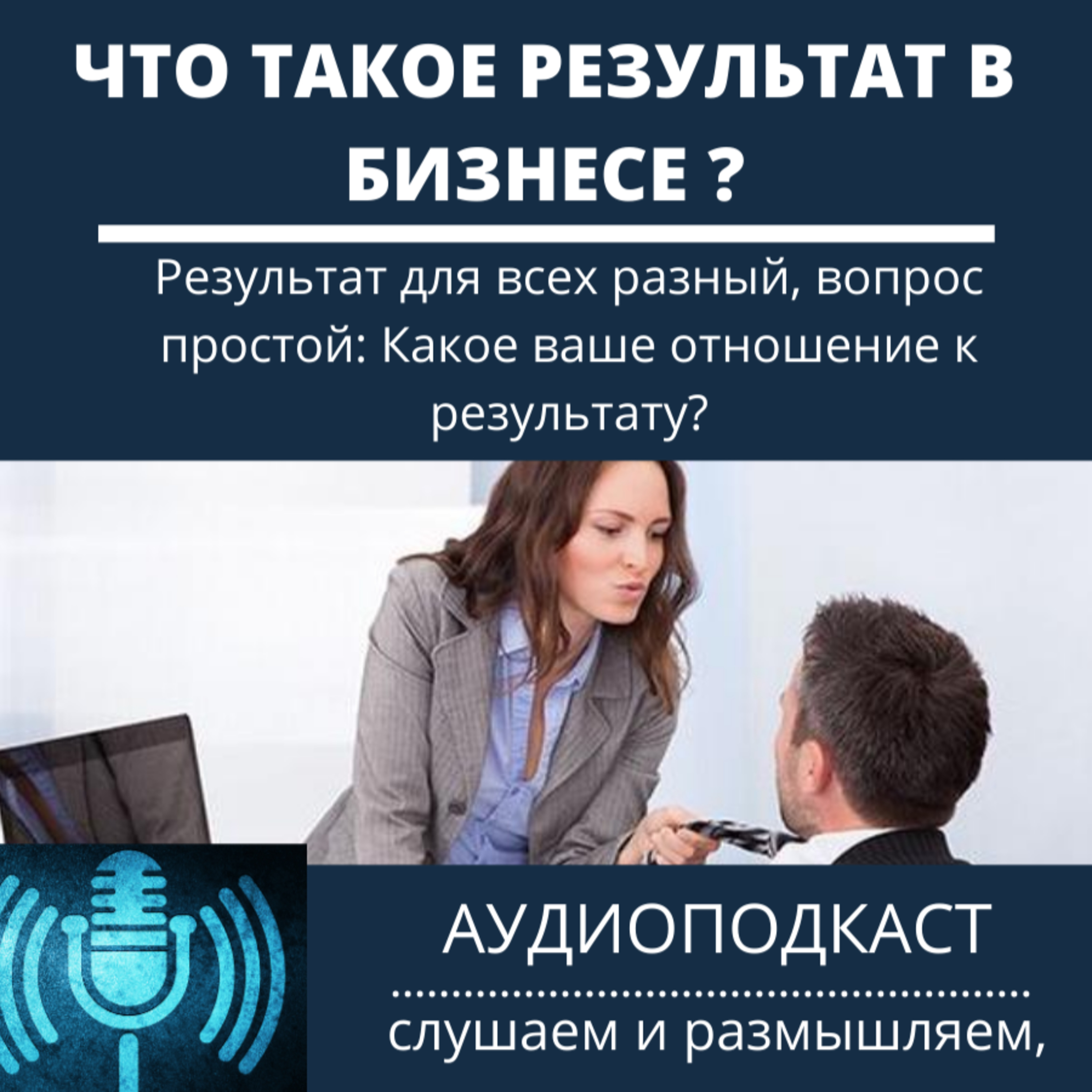Карьера и Бизнес, развитие мышления и мотивации