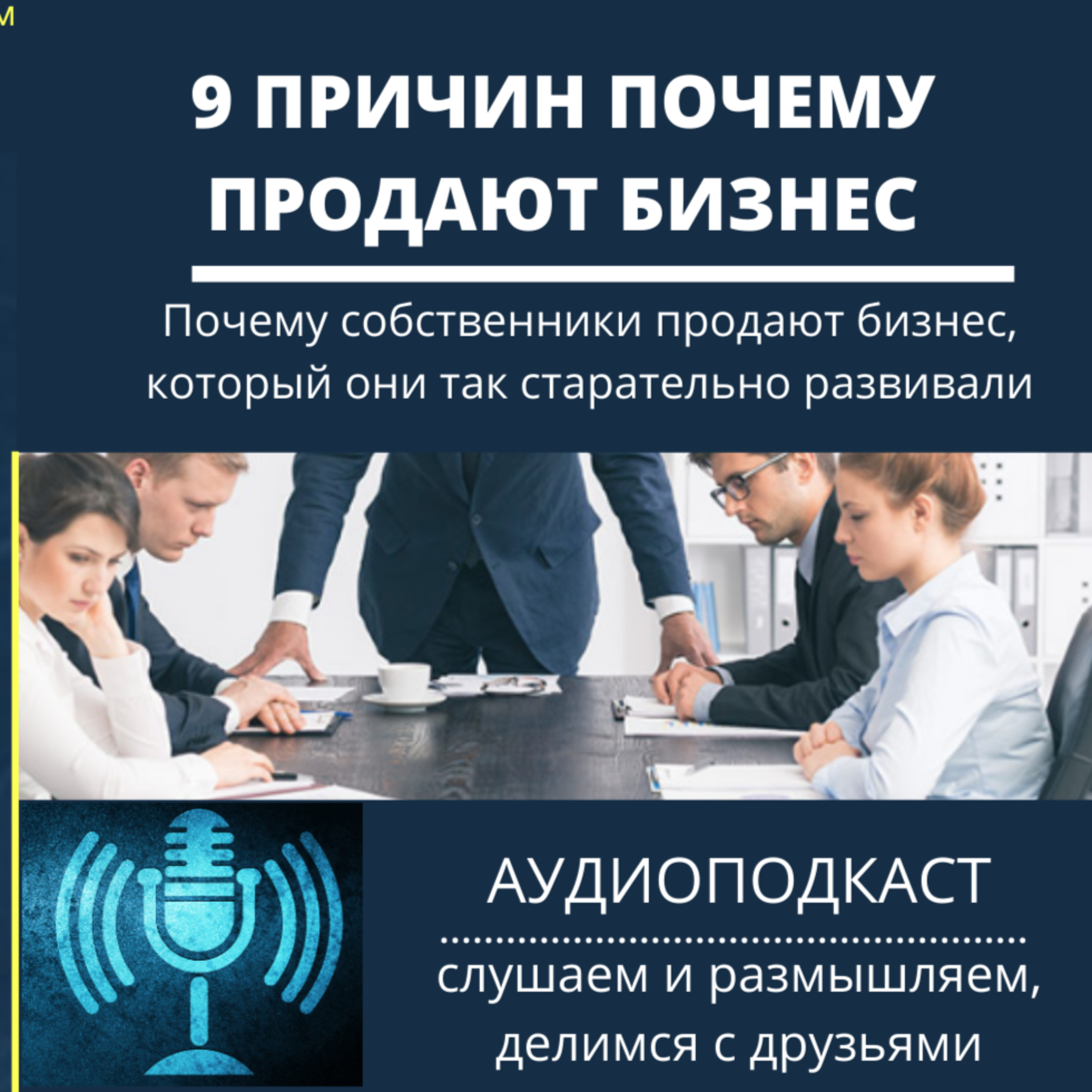Карьера и Бизнес, развитие мышления и мотивации