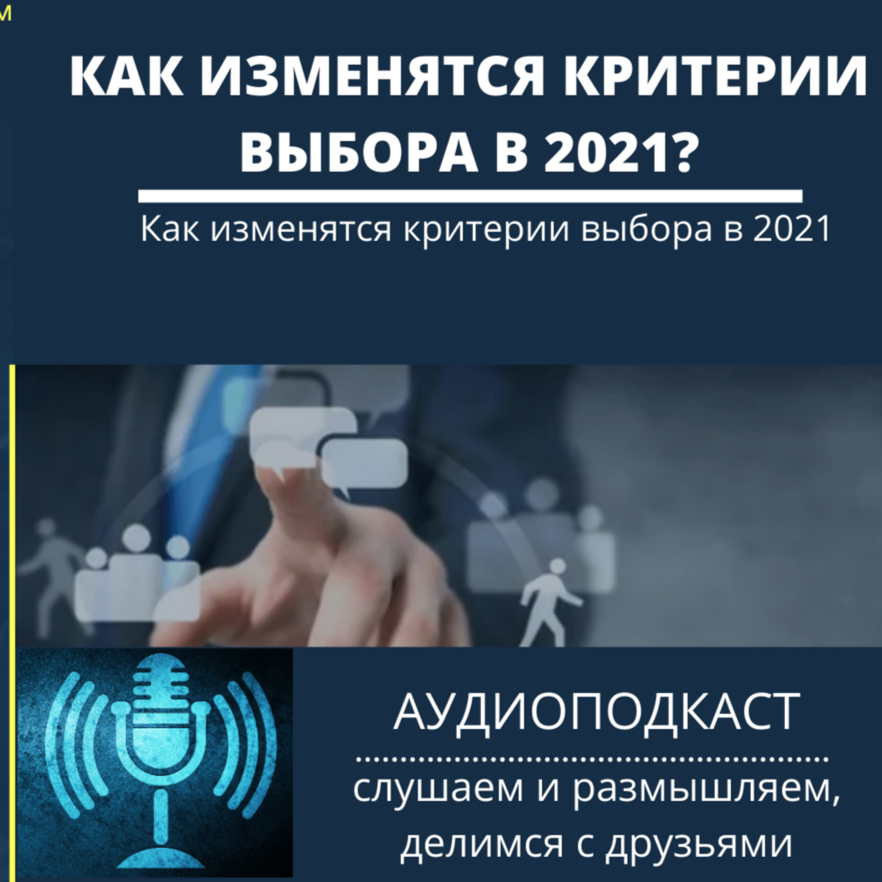 Карьера и Бизнес, развитие мышления и мотивации