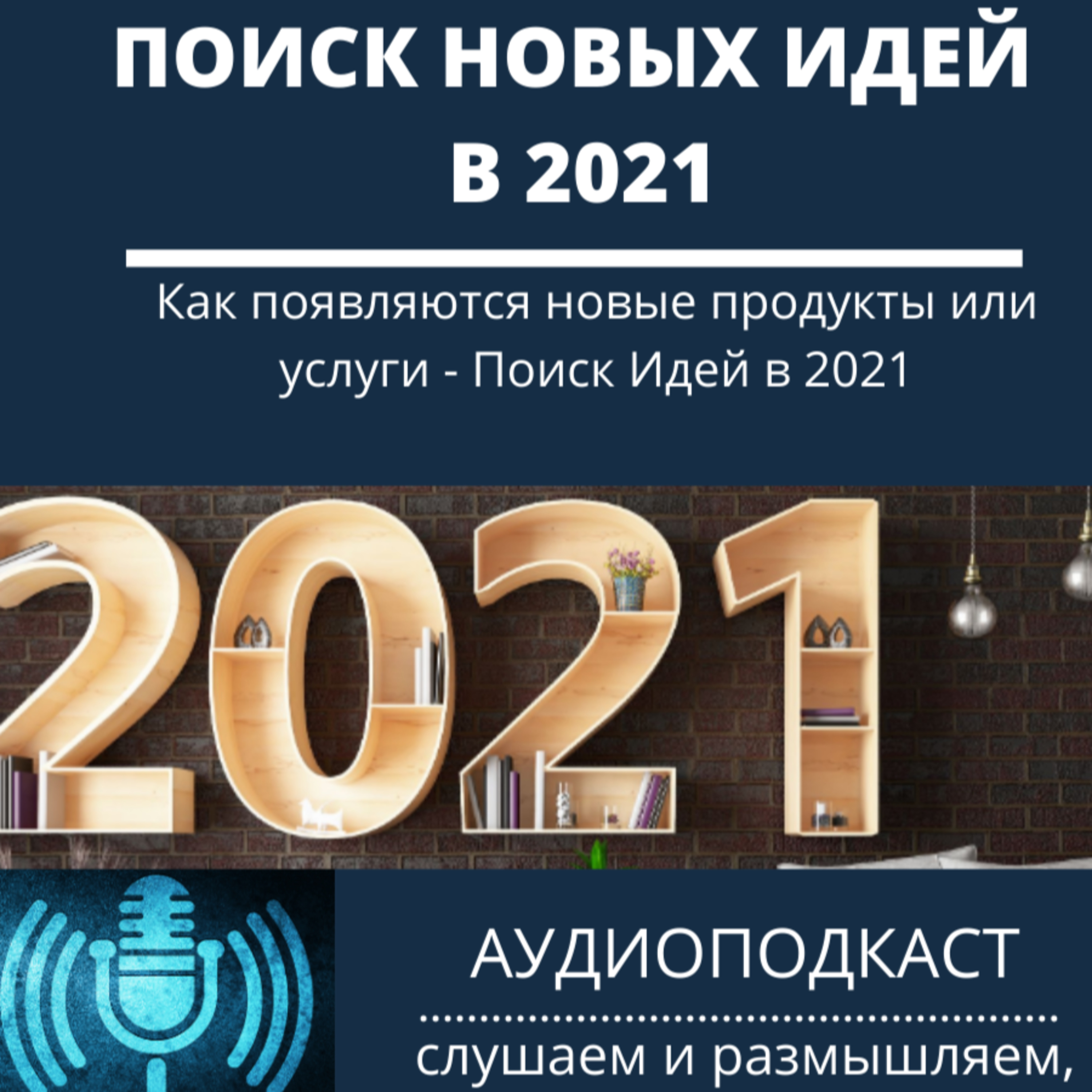 Карьера и Бизнес, развитие мышления и мотивации