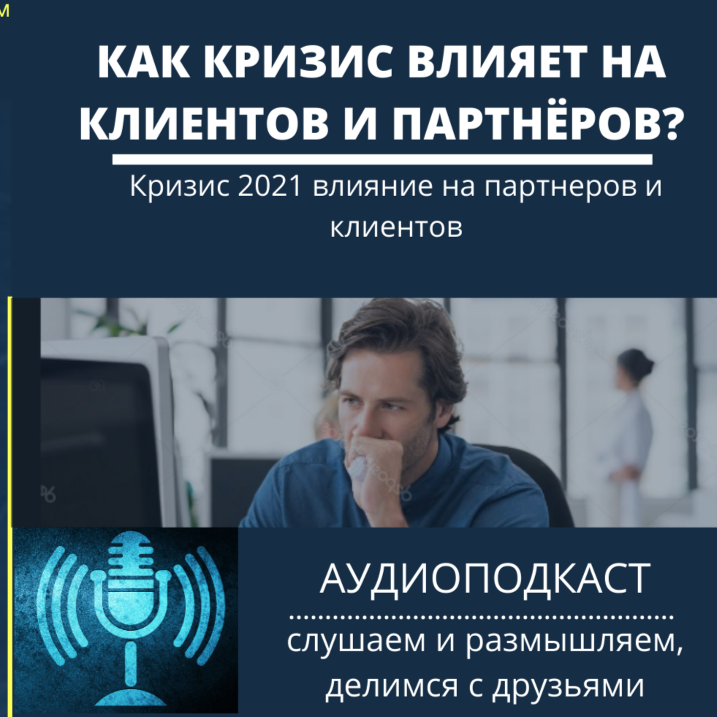 Карьера и Бизнес, развитие мышления и мотивации