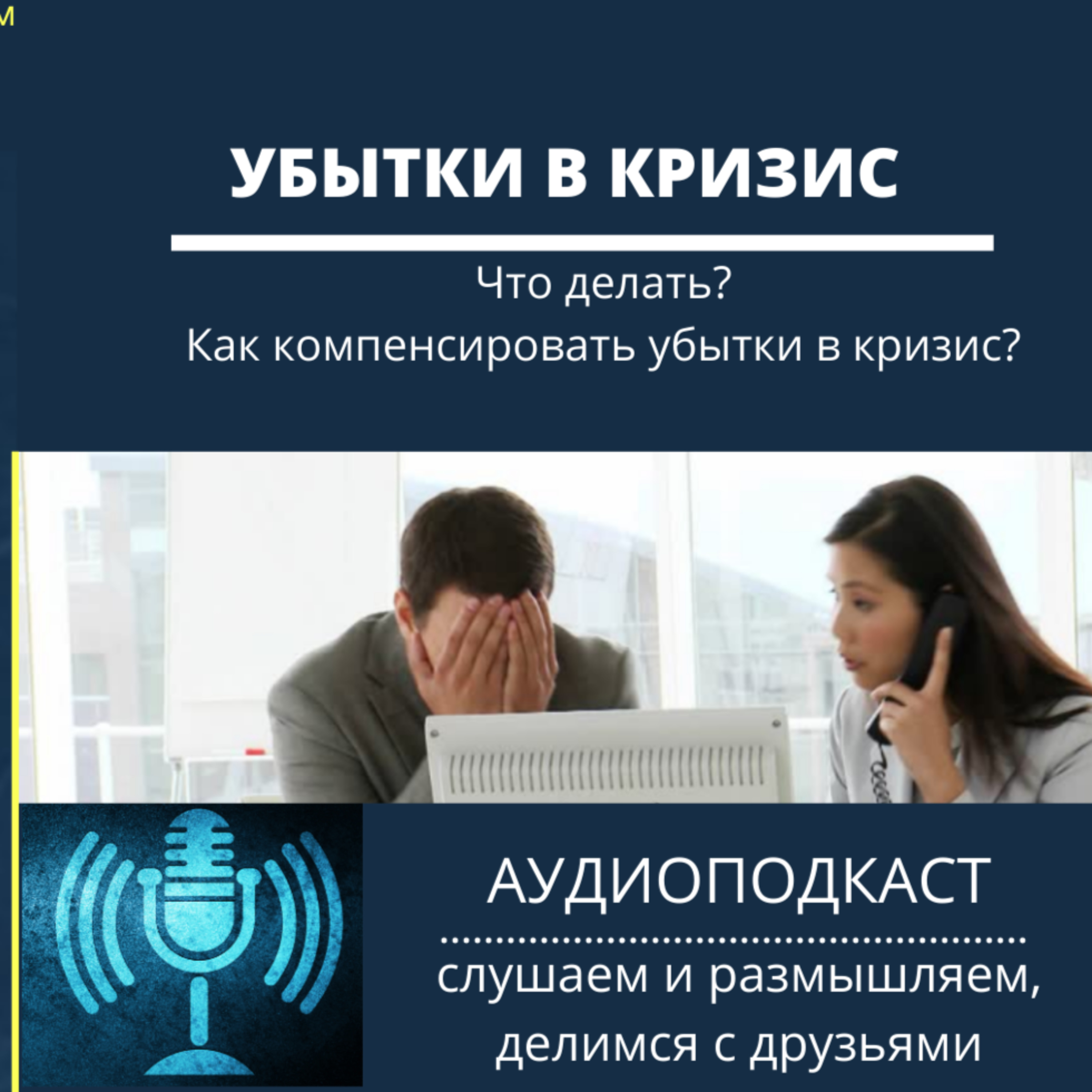 Карьера и Бизнес, развитие мышления и мотивации