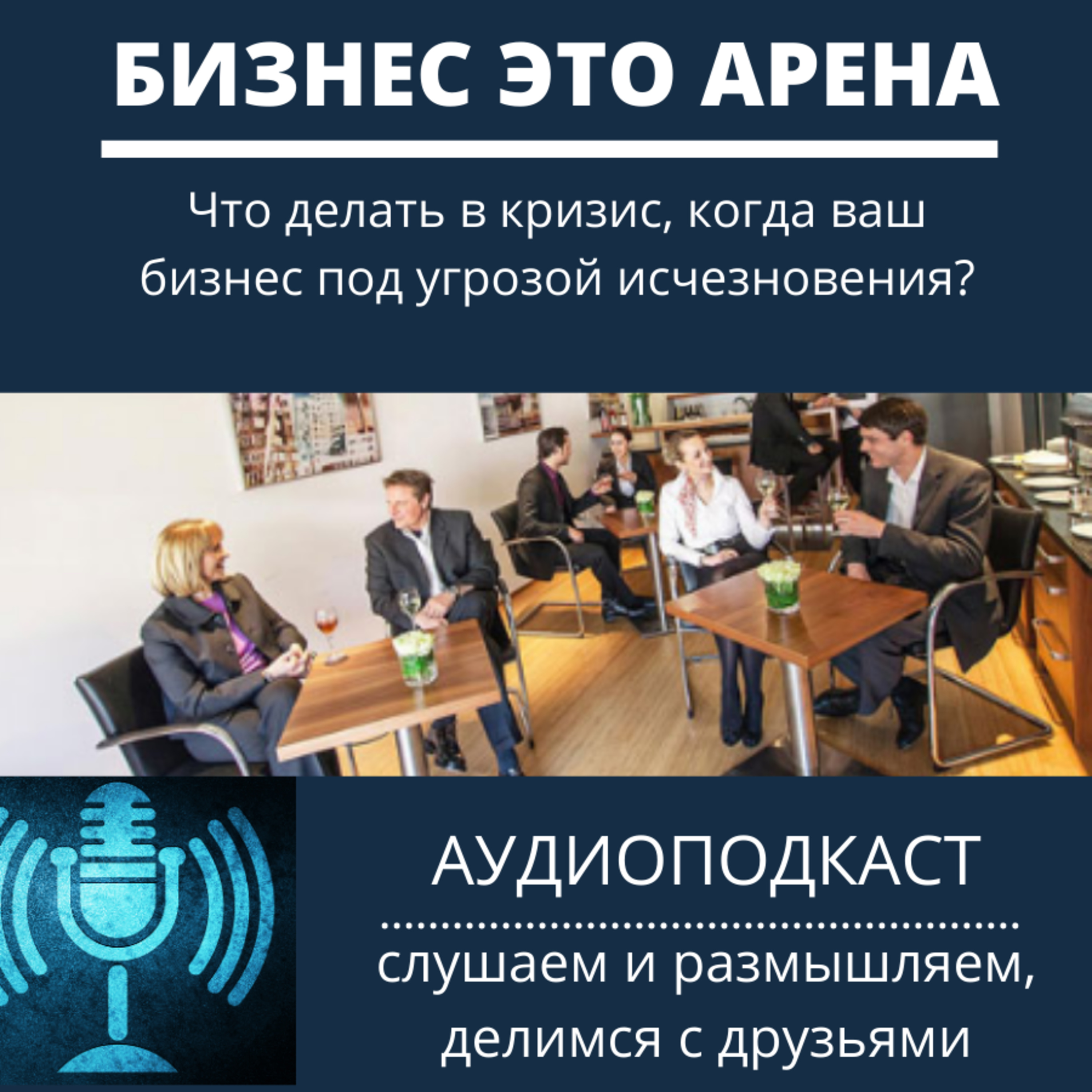 Карьера и Бизнес, развитие мышления и мотивации