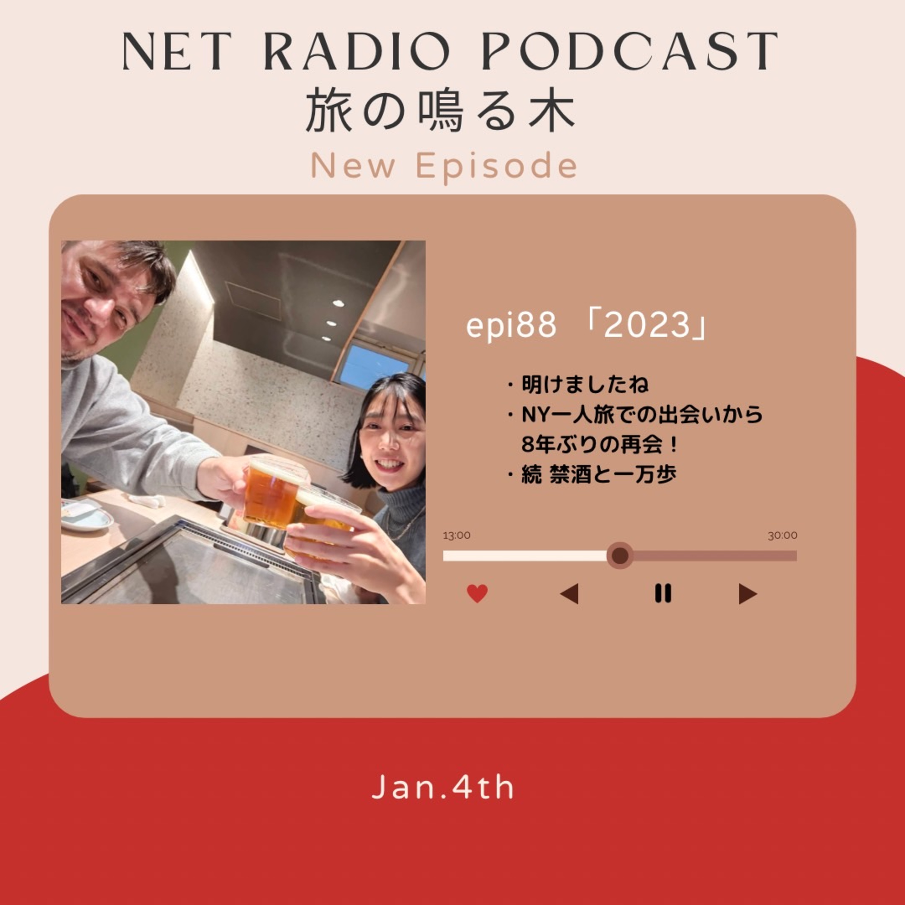 2023! episode artwork