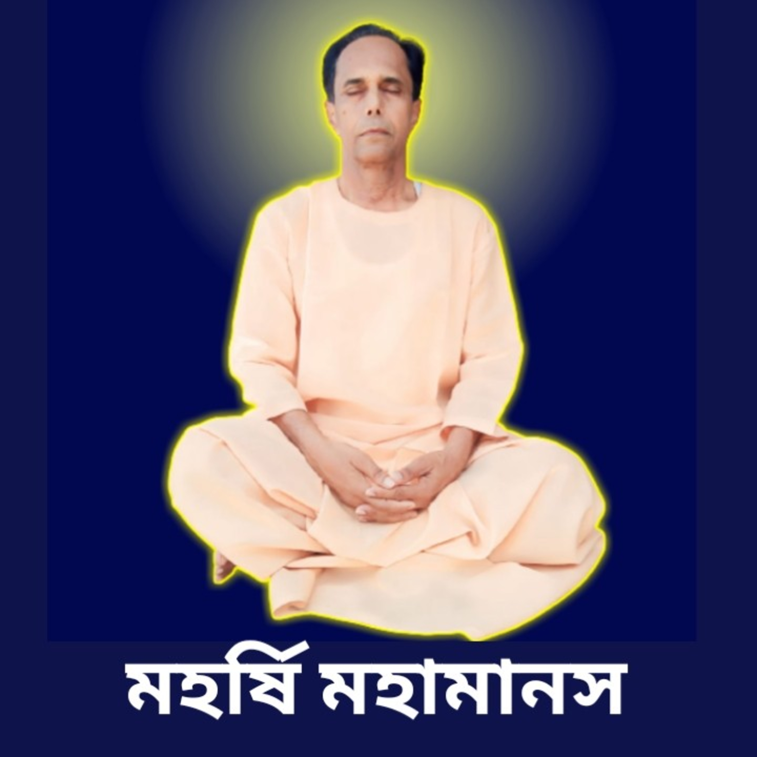 MahaManas Mission