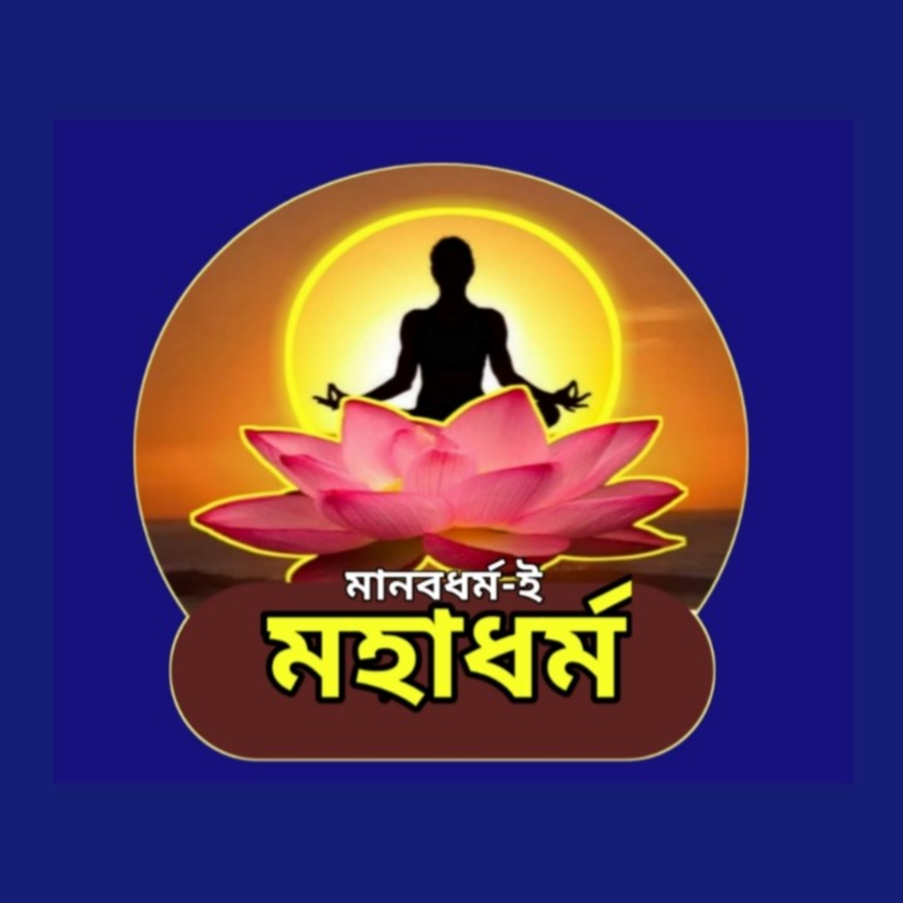 MahaManas Mission