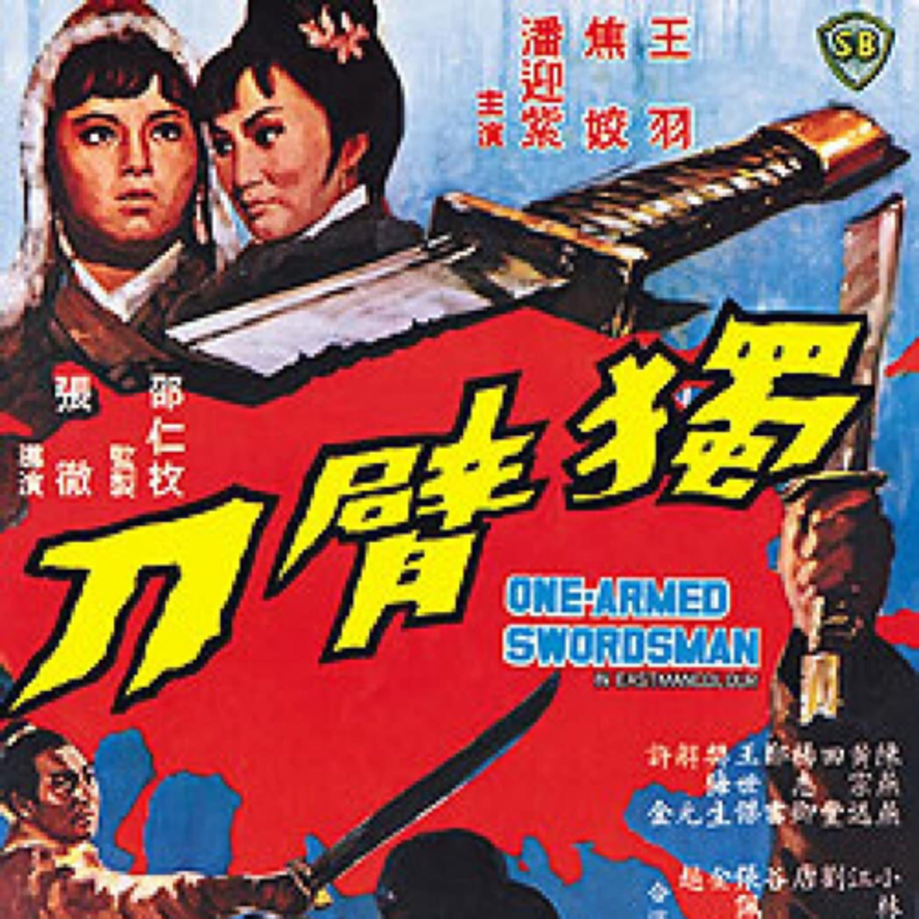 誰是林奕華 Who\'s Afraid of Edward Lam?