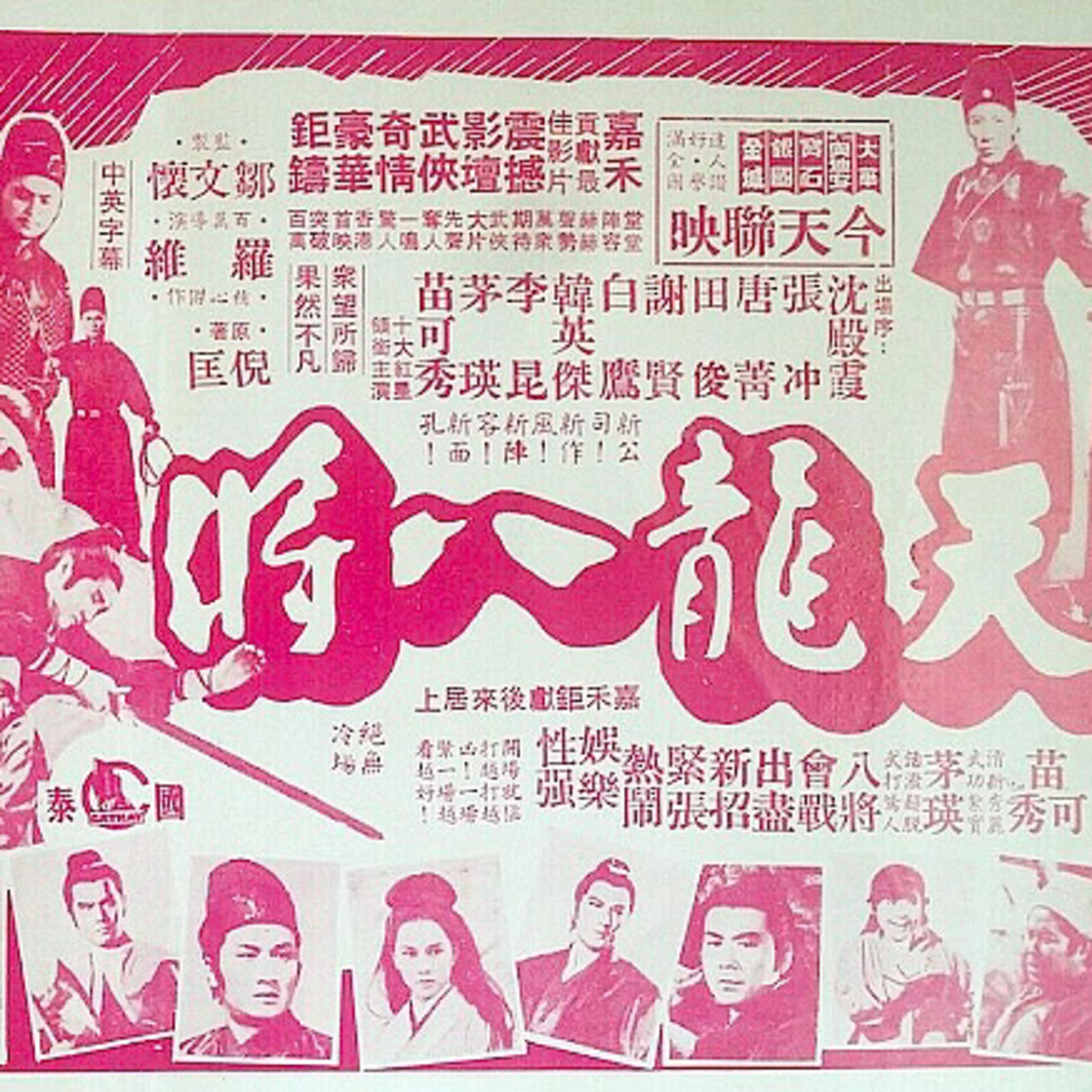 誰是林奕華 Who\'s Afraid of Edward Lam?