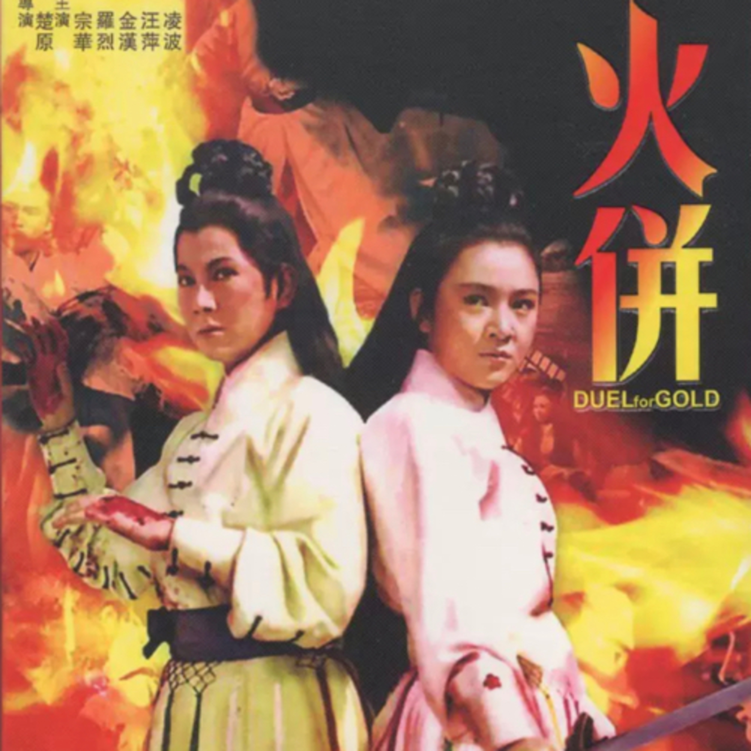 誰是林奕華 Who\'s Afraid of Edward Lam?