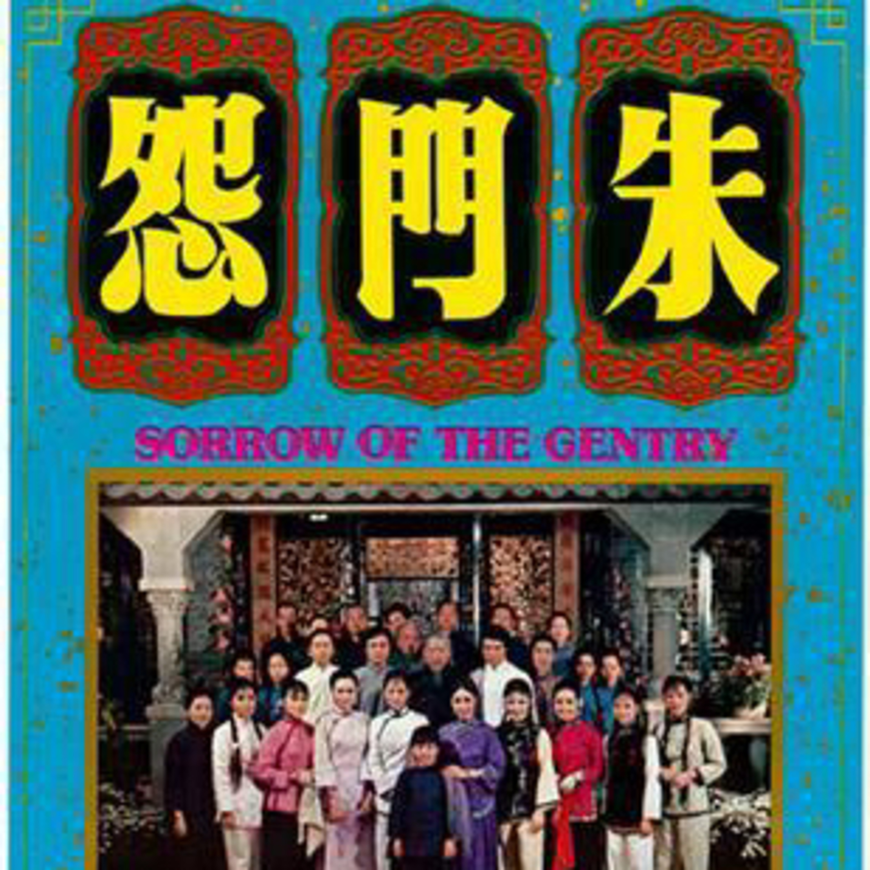 誰是林奕華 Who\'s Afraid of Edward Lam?