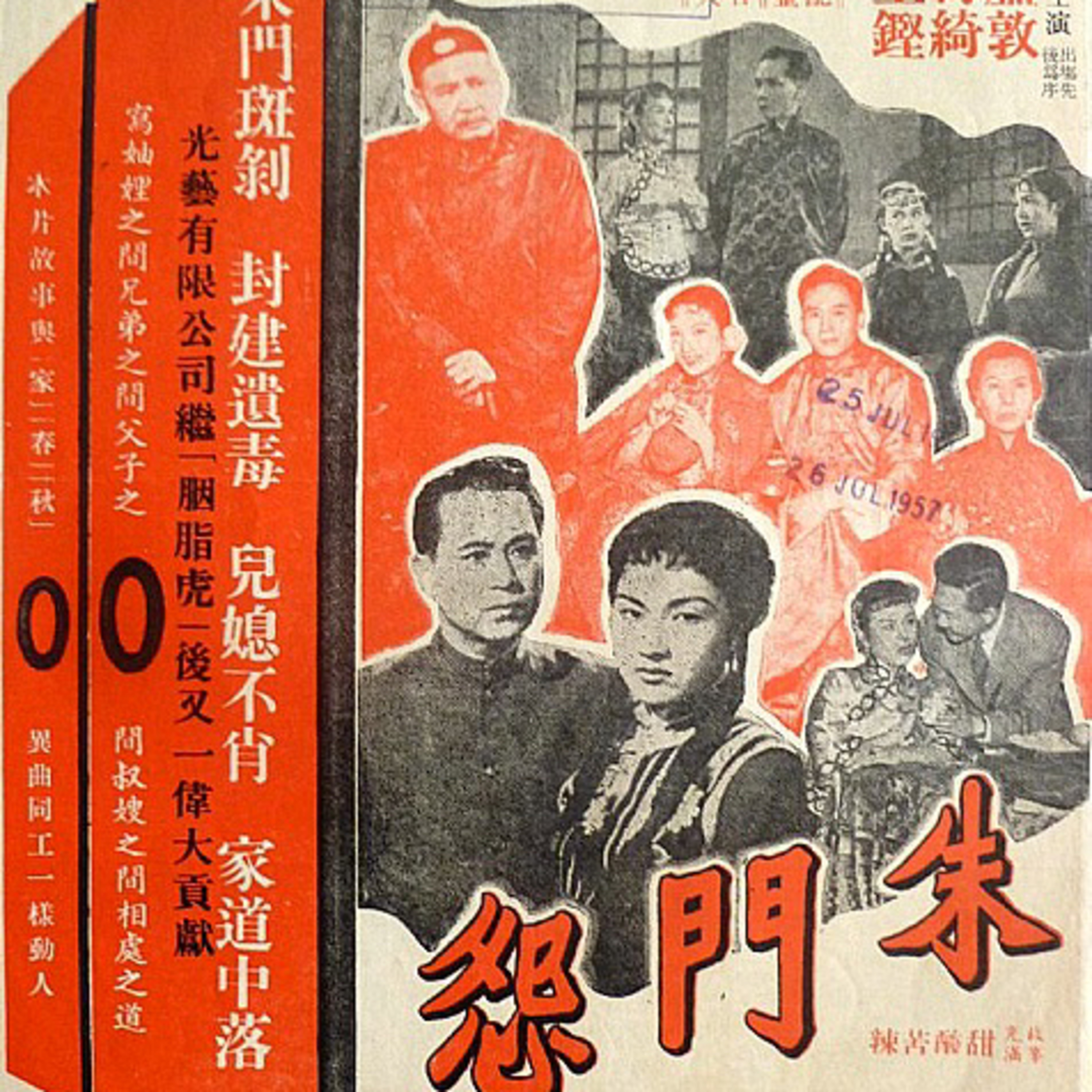 誰是林奕華 Who\'s Afraid of Edward Lam?