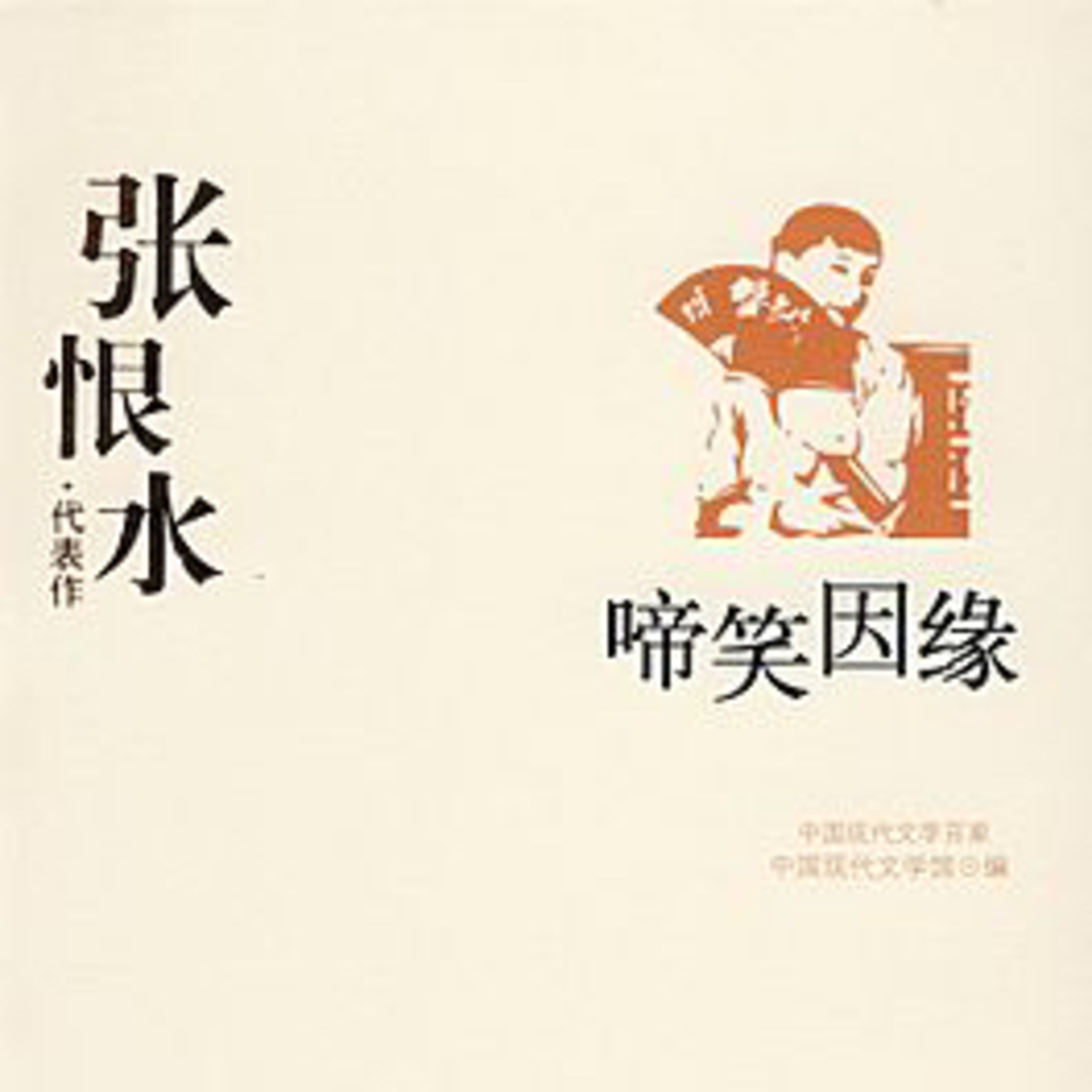 誰是林奕華 Who\'s Afraid of Edward Lam?
