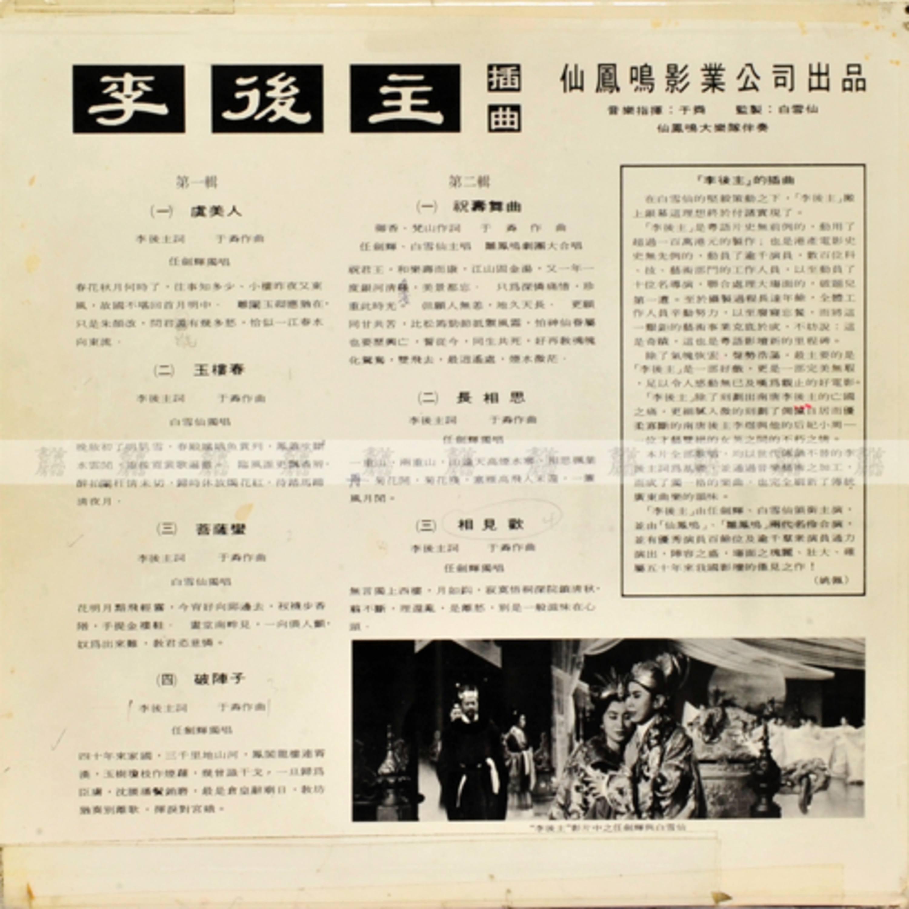 誰是林奕華 Who\'s Afraid of Edward Lam?