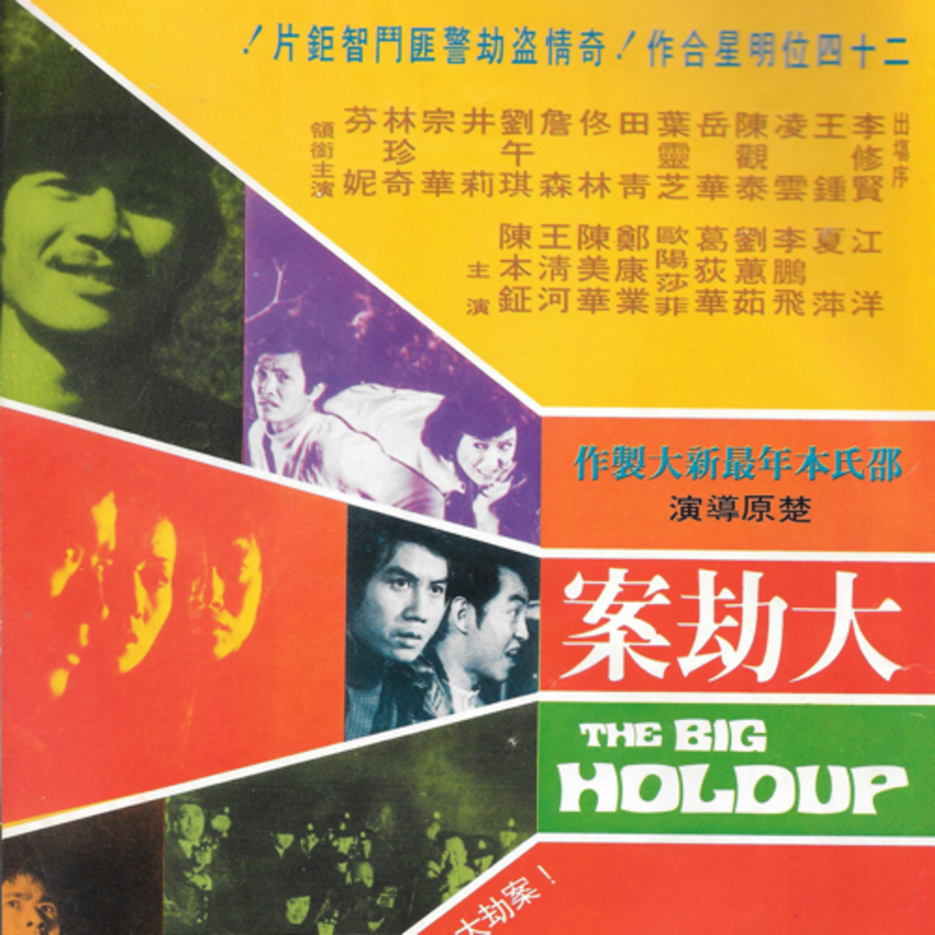 誰是林奕華 Who\'s Afraid of Edward Lam?