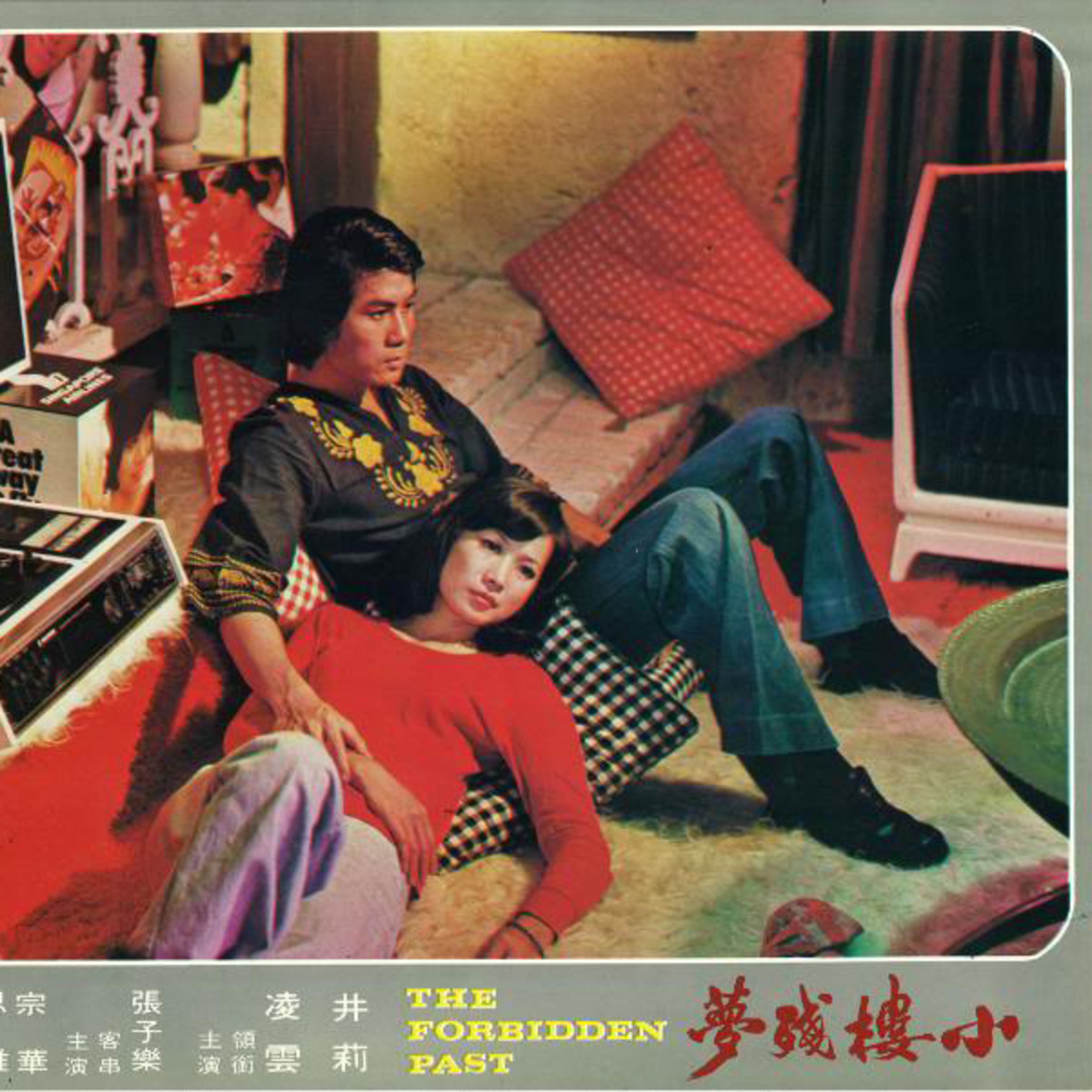 誰是林奕華 Who\'s Afraid of Edward Lam?