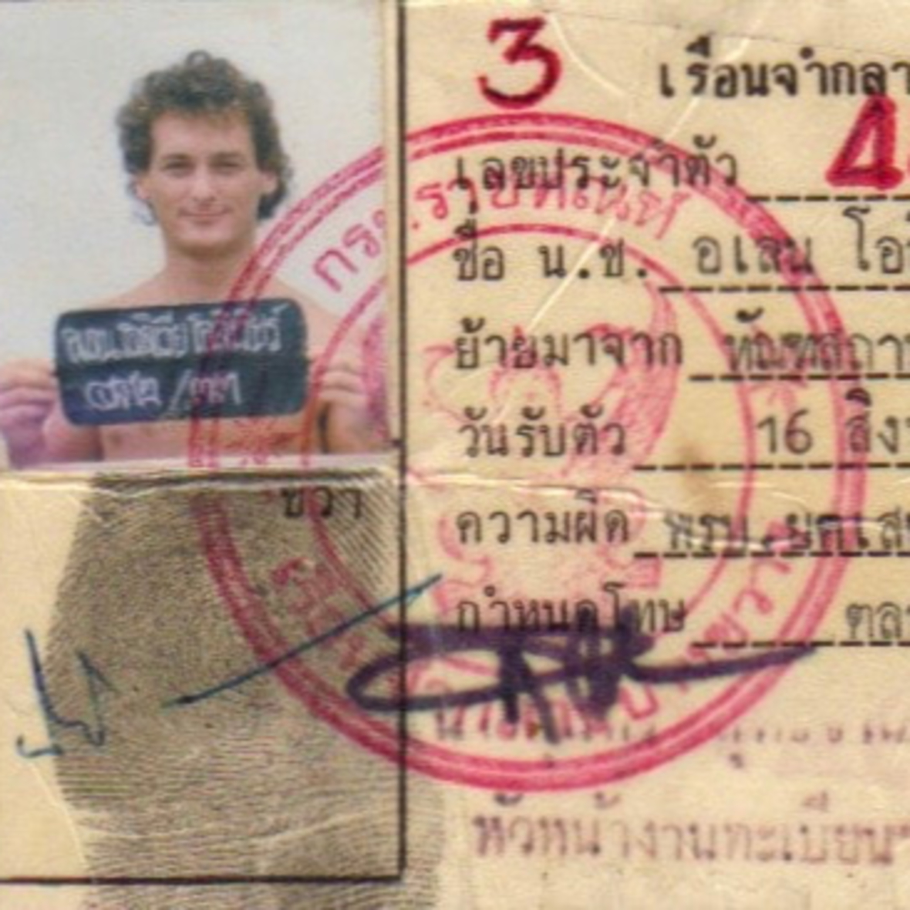 Thailand Sting w/ Lee Mellor (2 of 2)