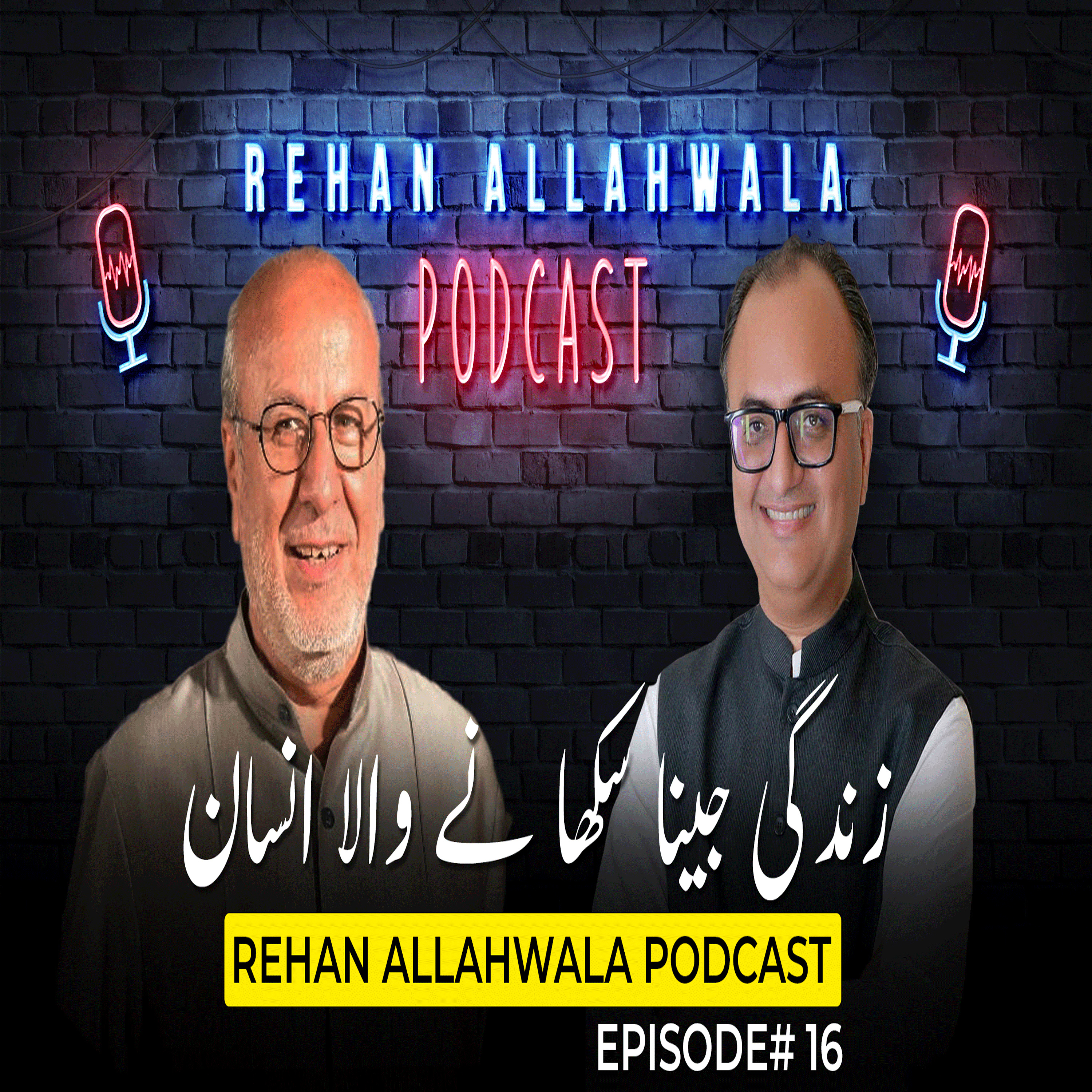 Rehan Allahwala