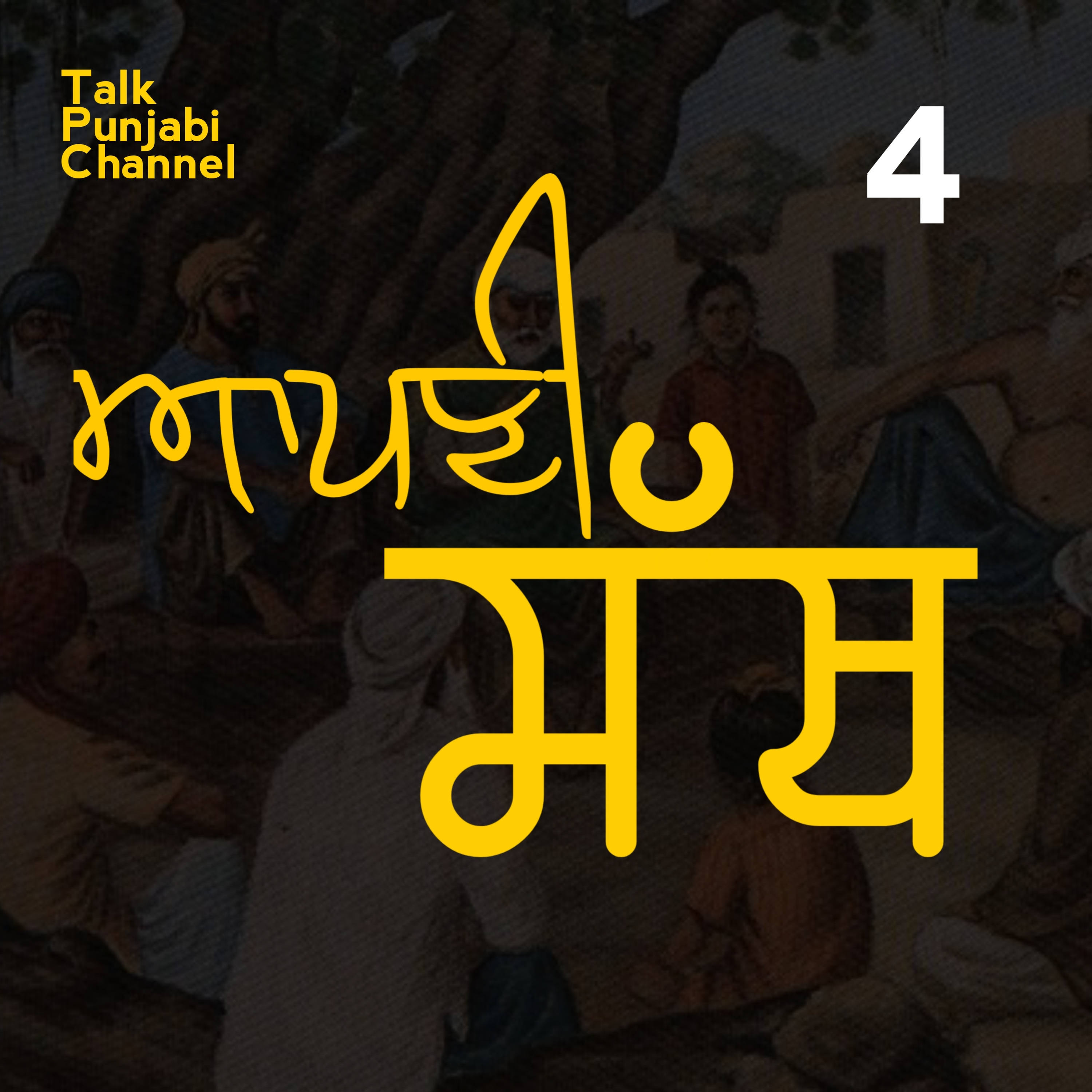 Apni Sath