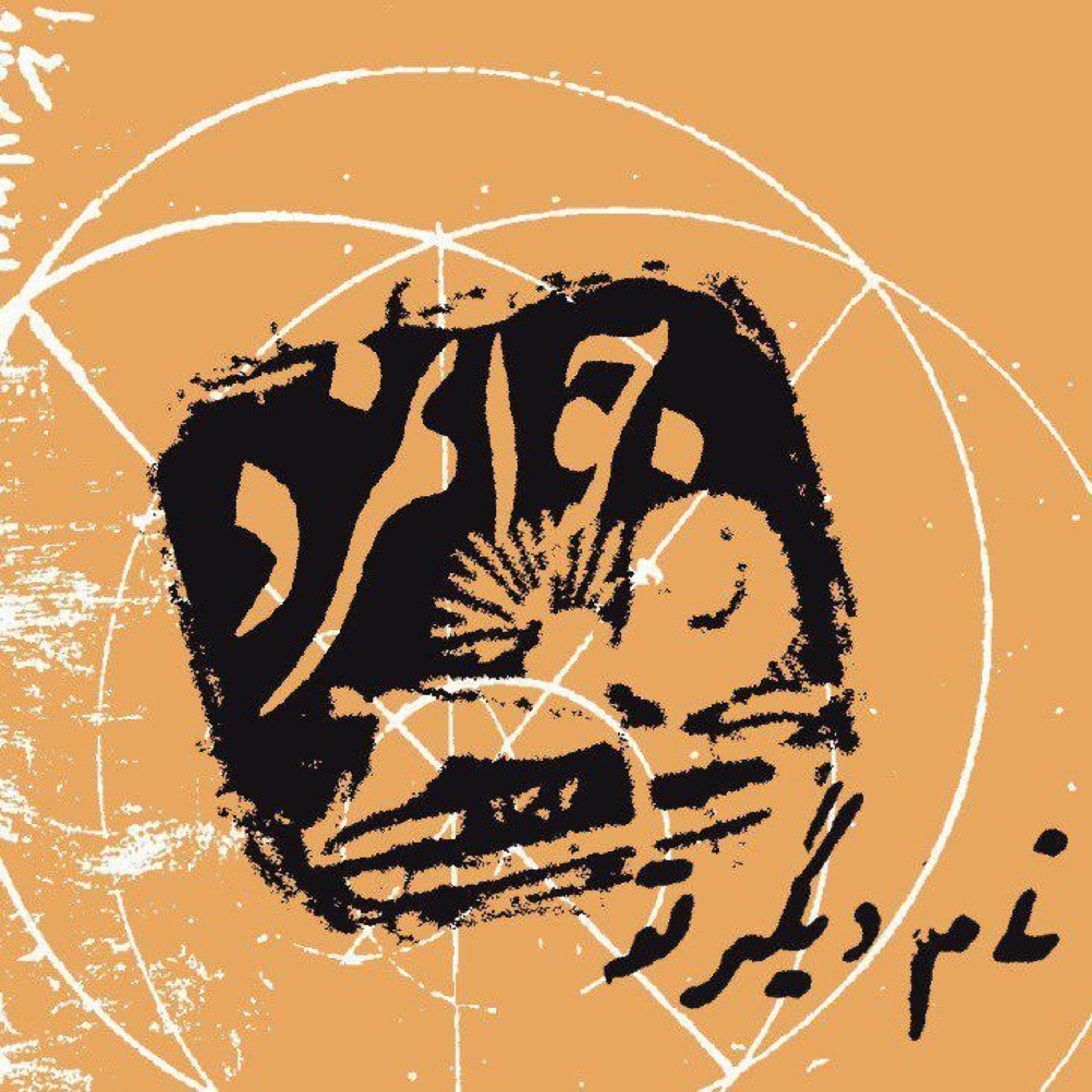 کاور پیشگفتار خودمونی