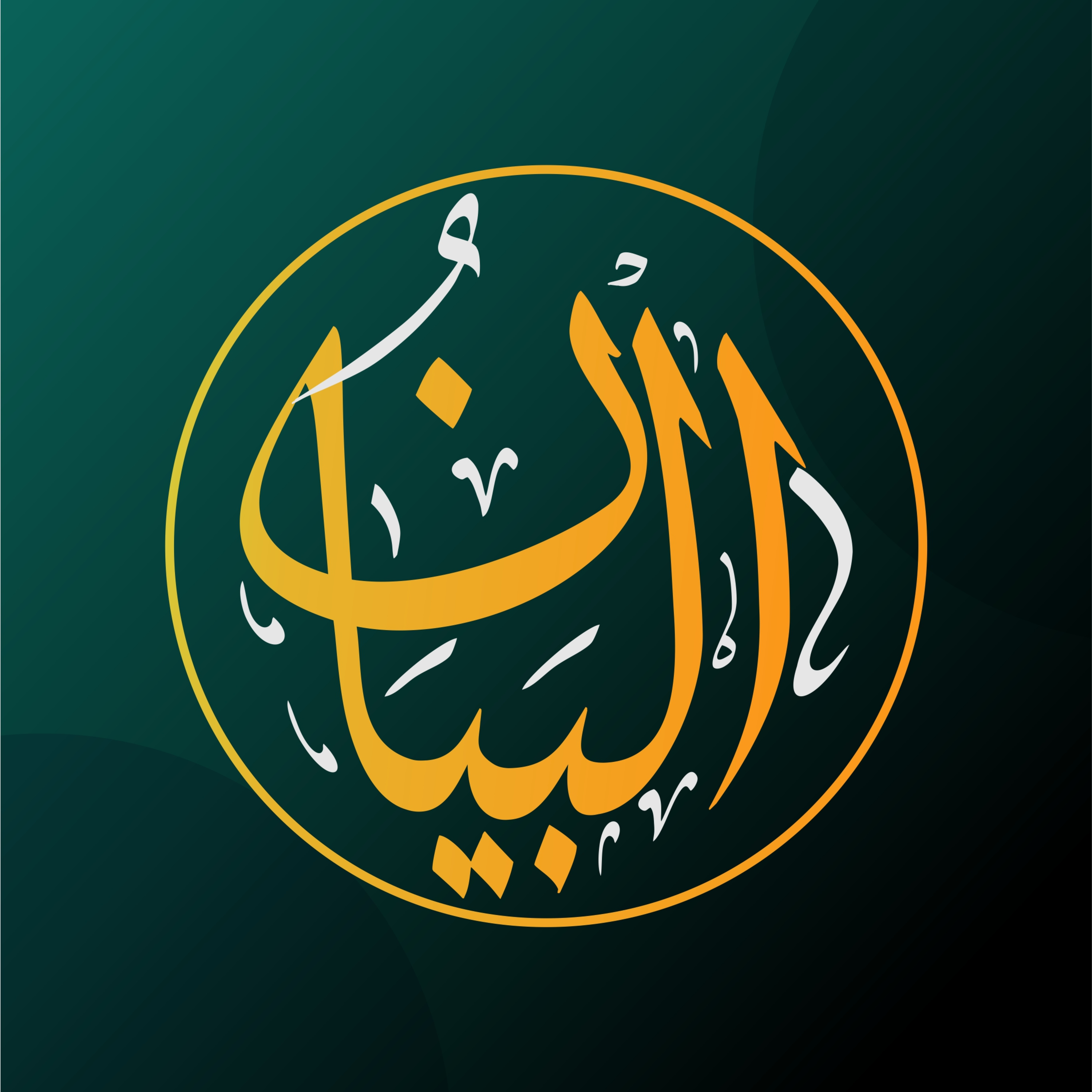 Al-Istiqoomah episode artwork