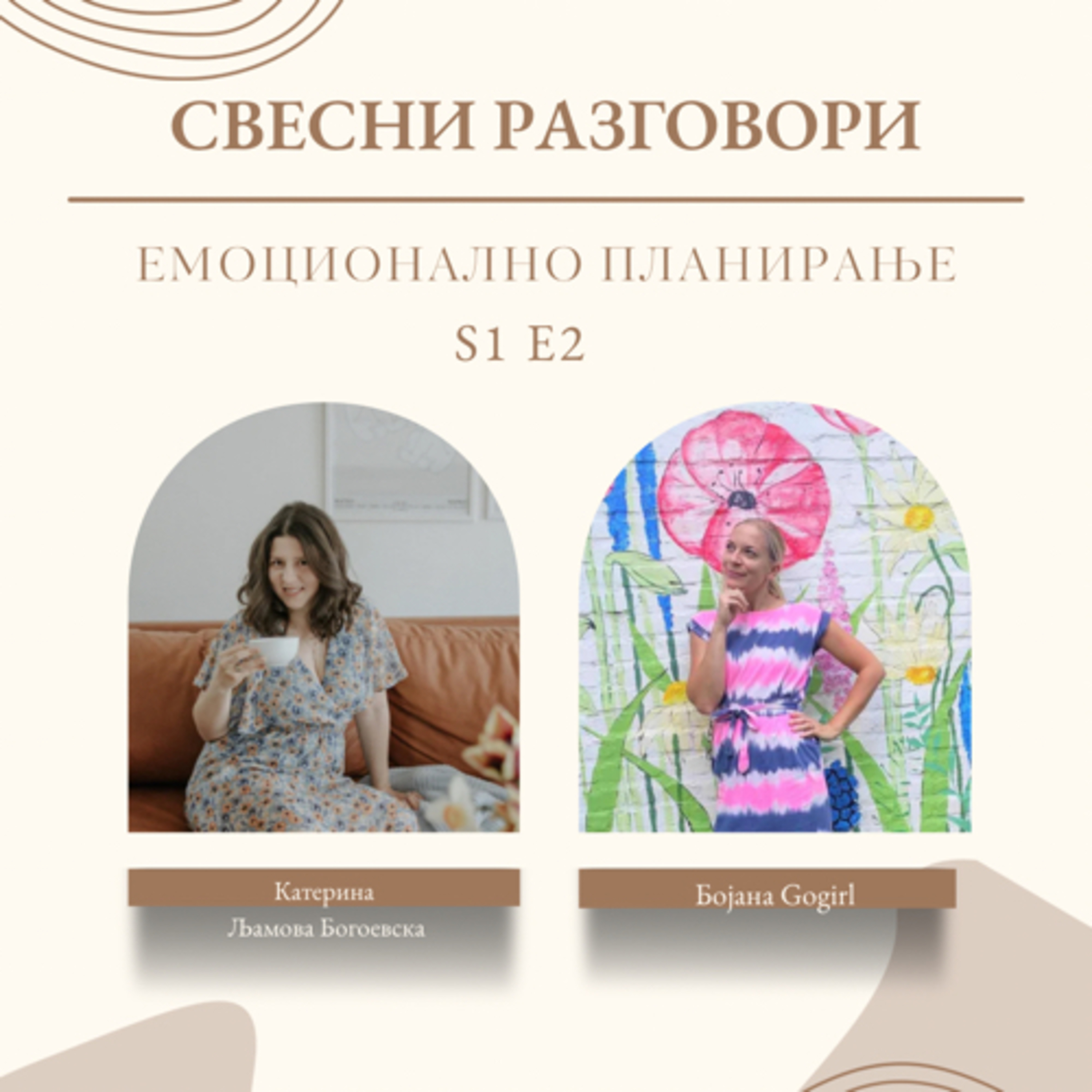 #2 Емоционално планирање со Бојана Go Girl episode artwork