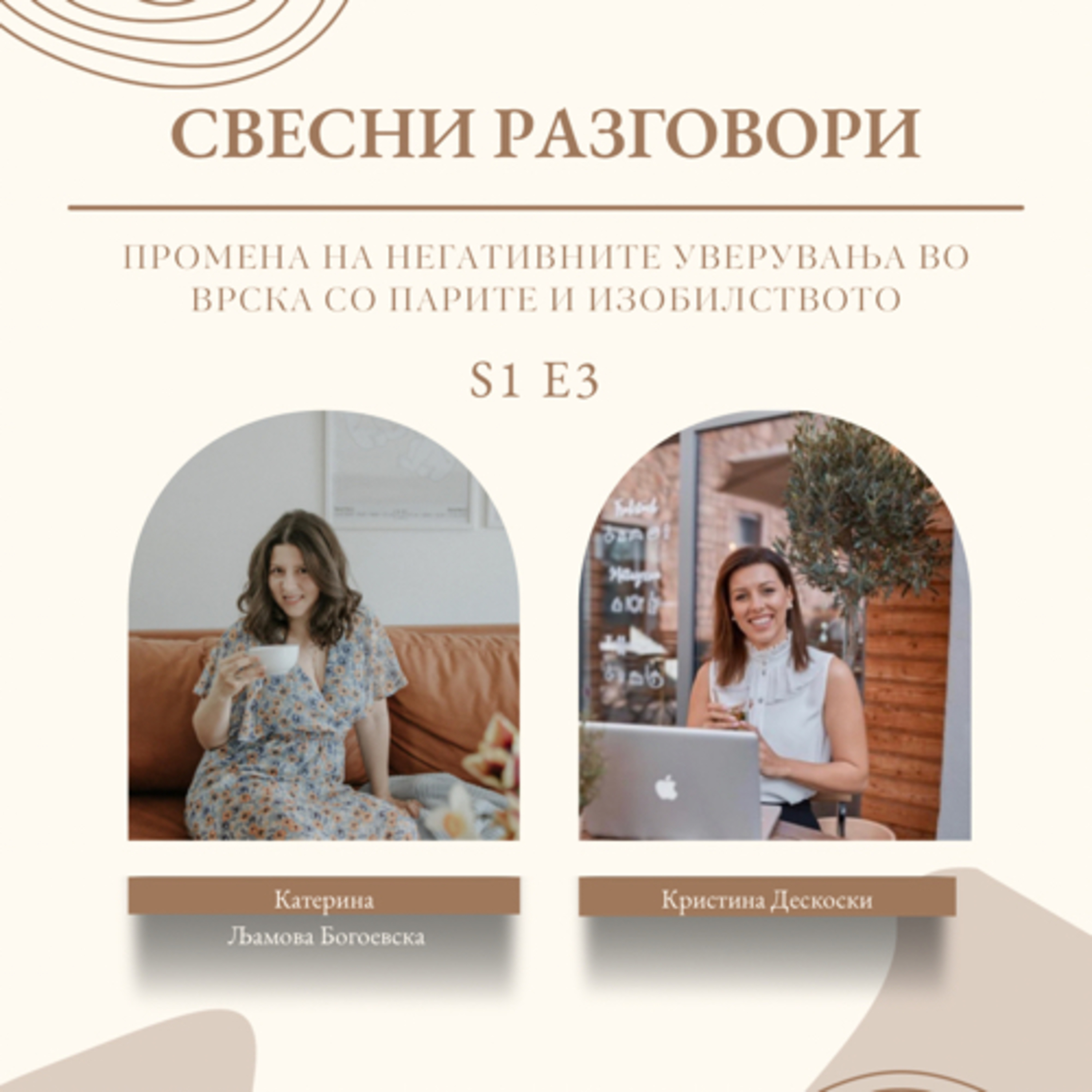 #3 Промена на негативните уверувања во врска со парите и изобилството episode artwork