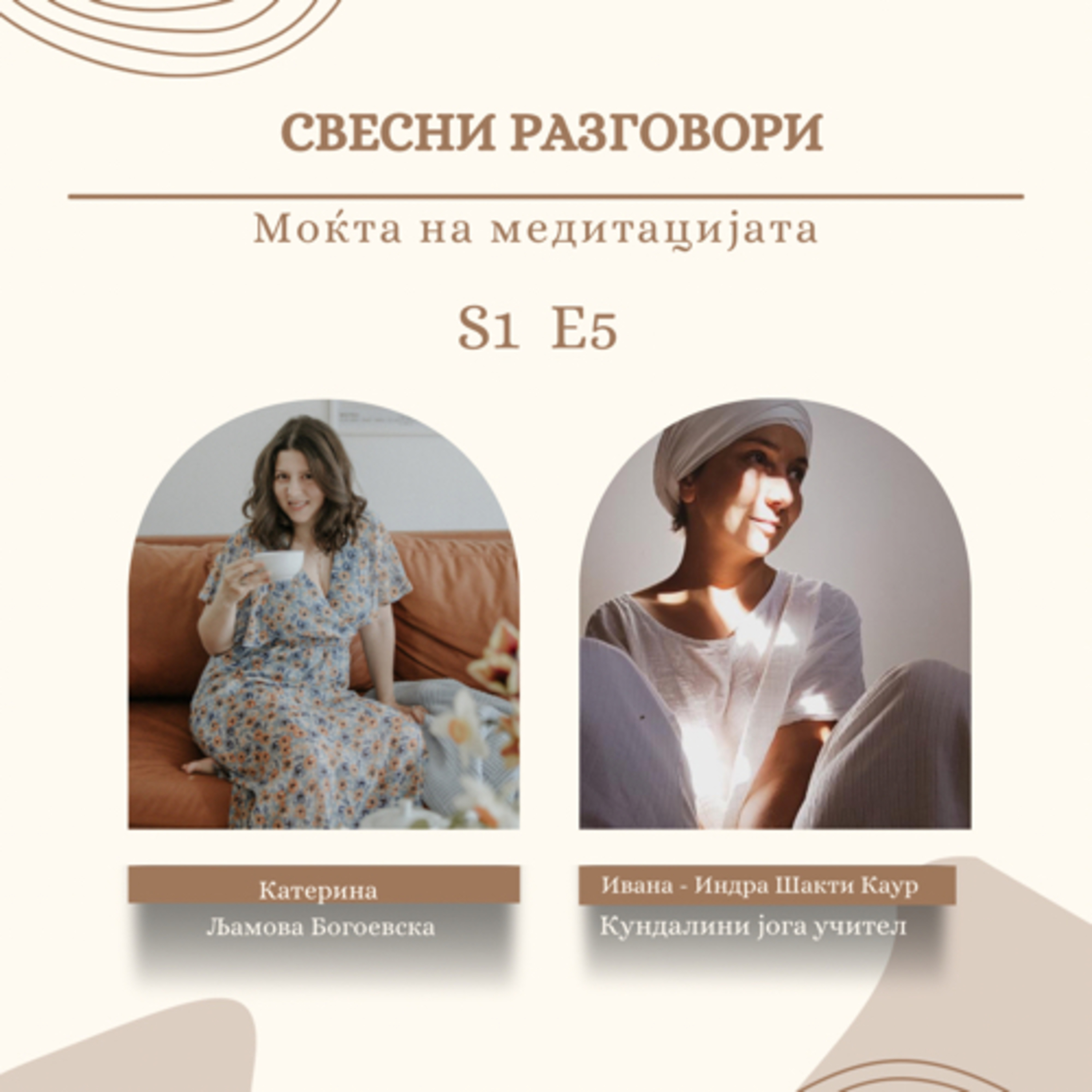 #5 Моќта на медитацијата episode artwork