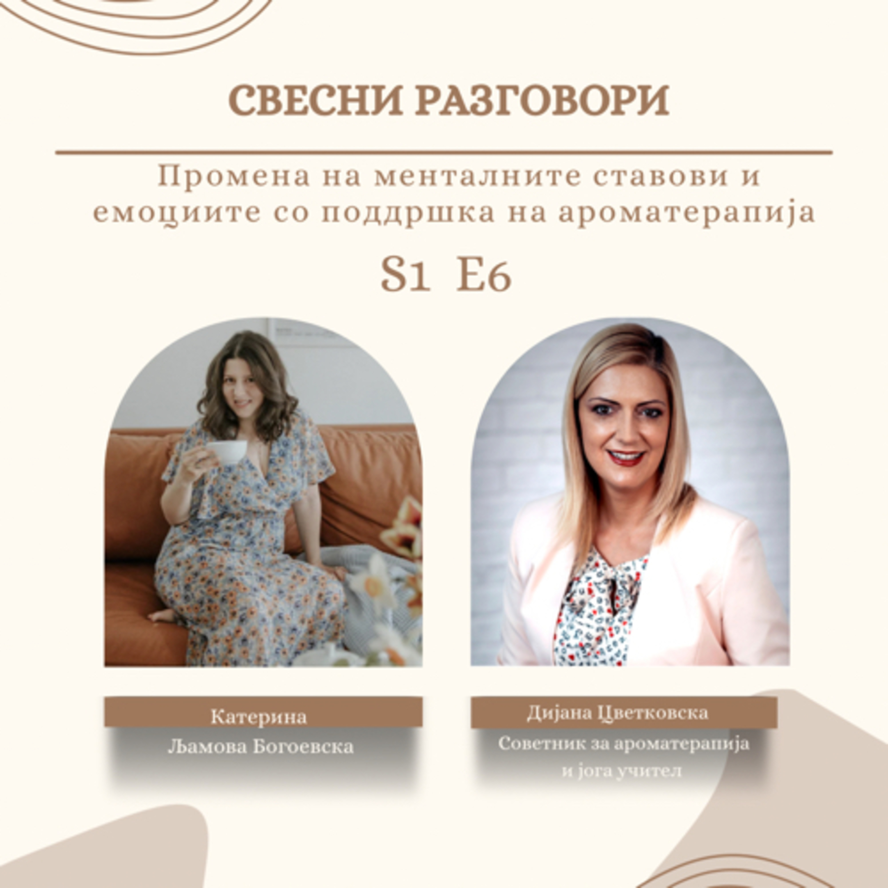 #6 Промена на менталните ставови и емоции со поддршка на ароматерапија