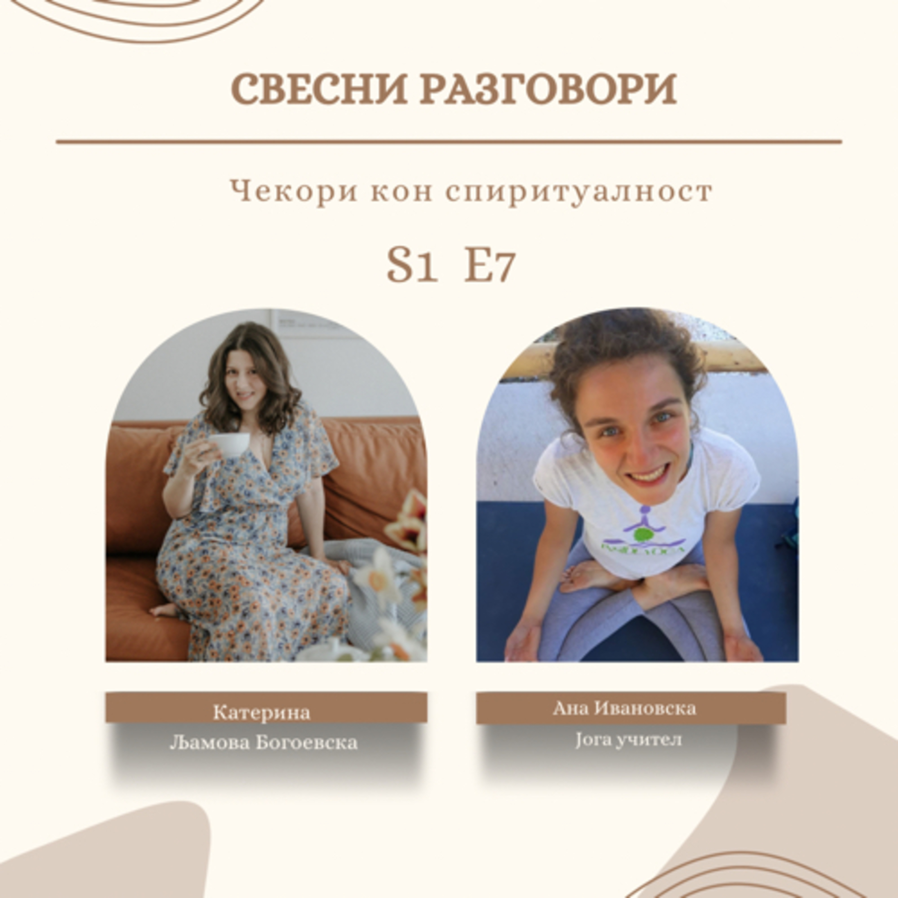 #7 Чекори кон спиритуалност со Ана Ивановска episode artwork