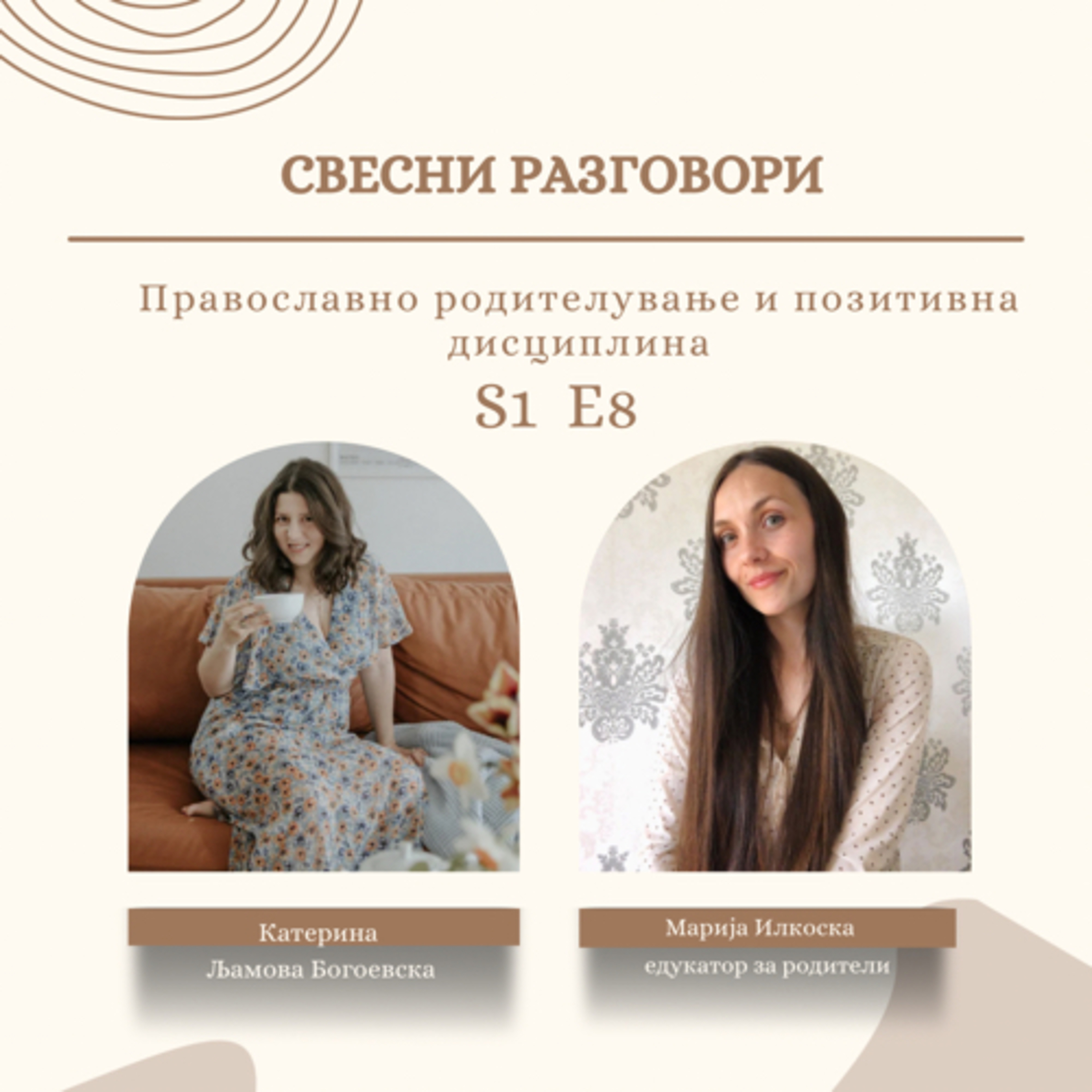 #8 Православно родителување и позитивно дисциплинирање со Марија Илкоска