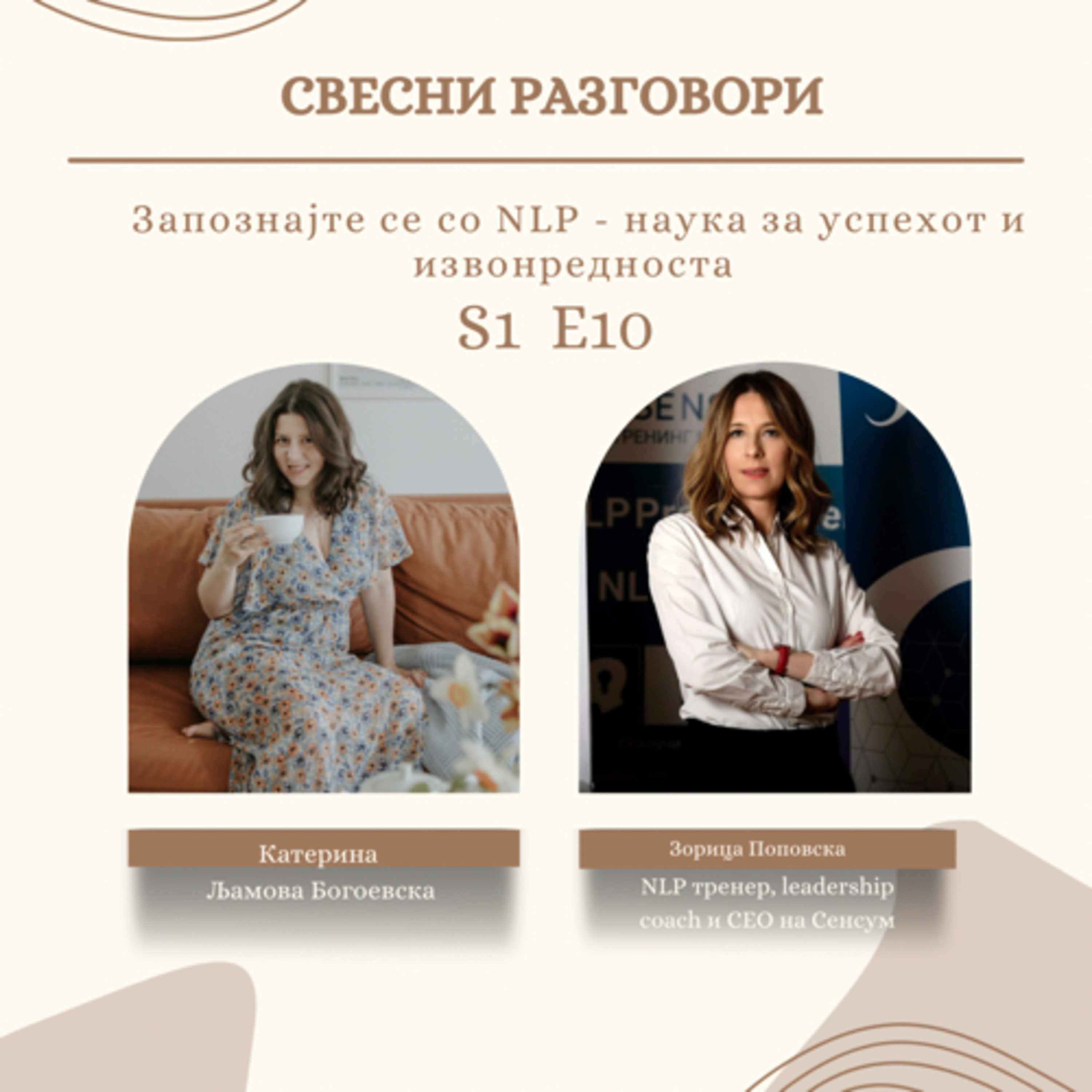 #11 Запознајте се со NLP науката за успехот и извонредноста  episode artwork