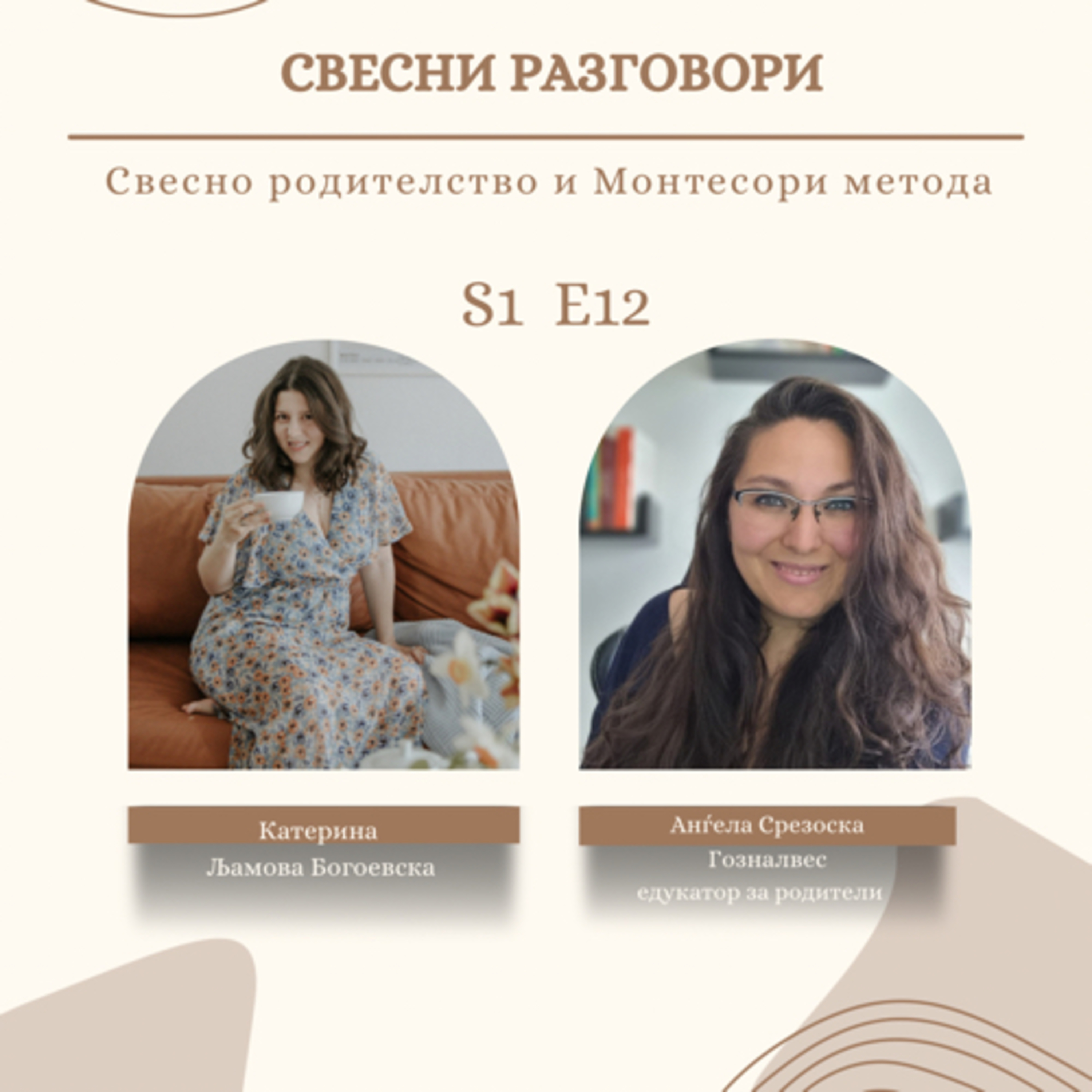 #12 Свесно родителство и Монтесори метода со Анѓела од “Среќно родителување”