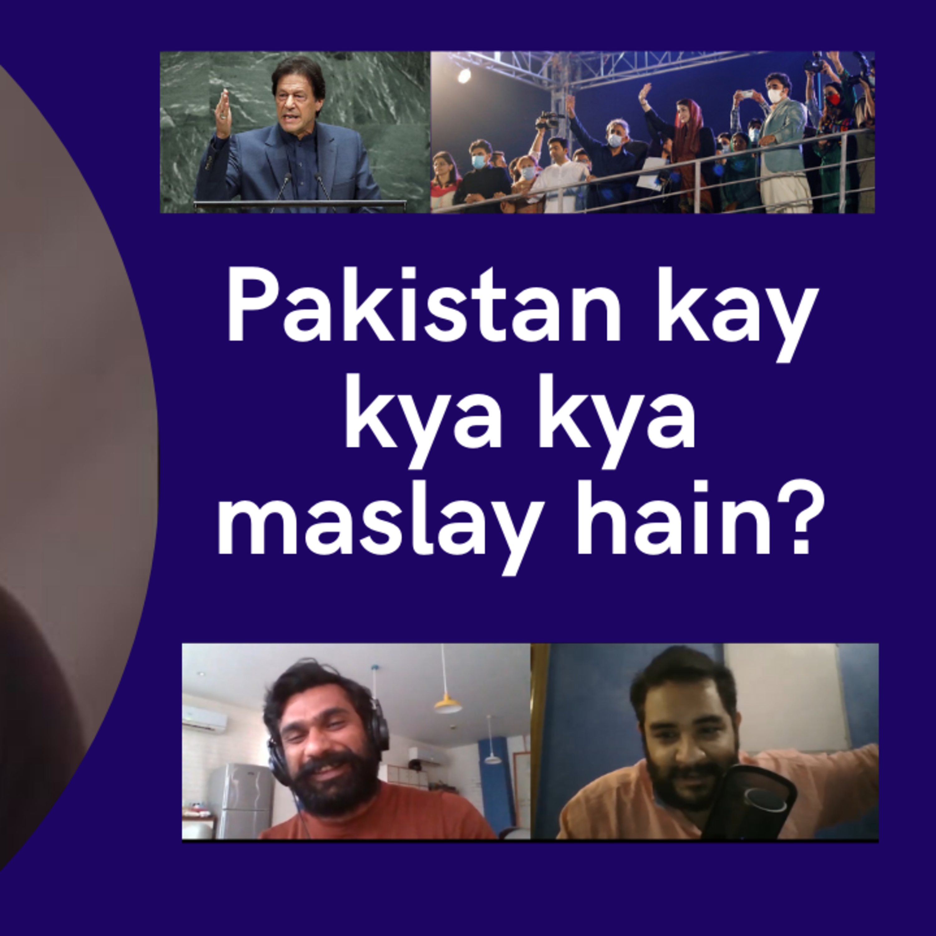 The Pakistan Experience cover image