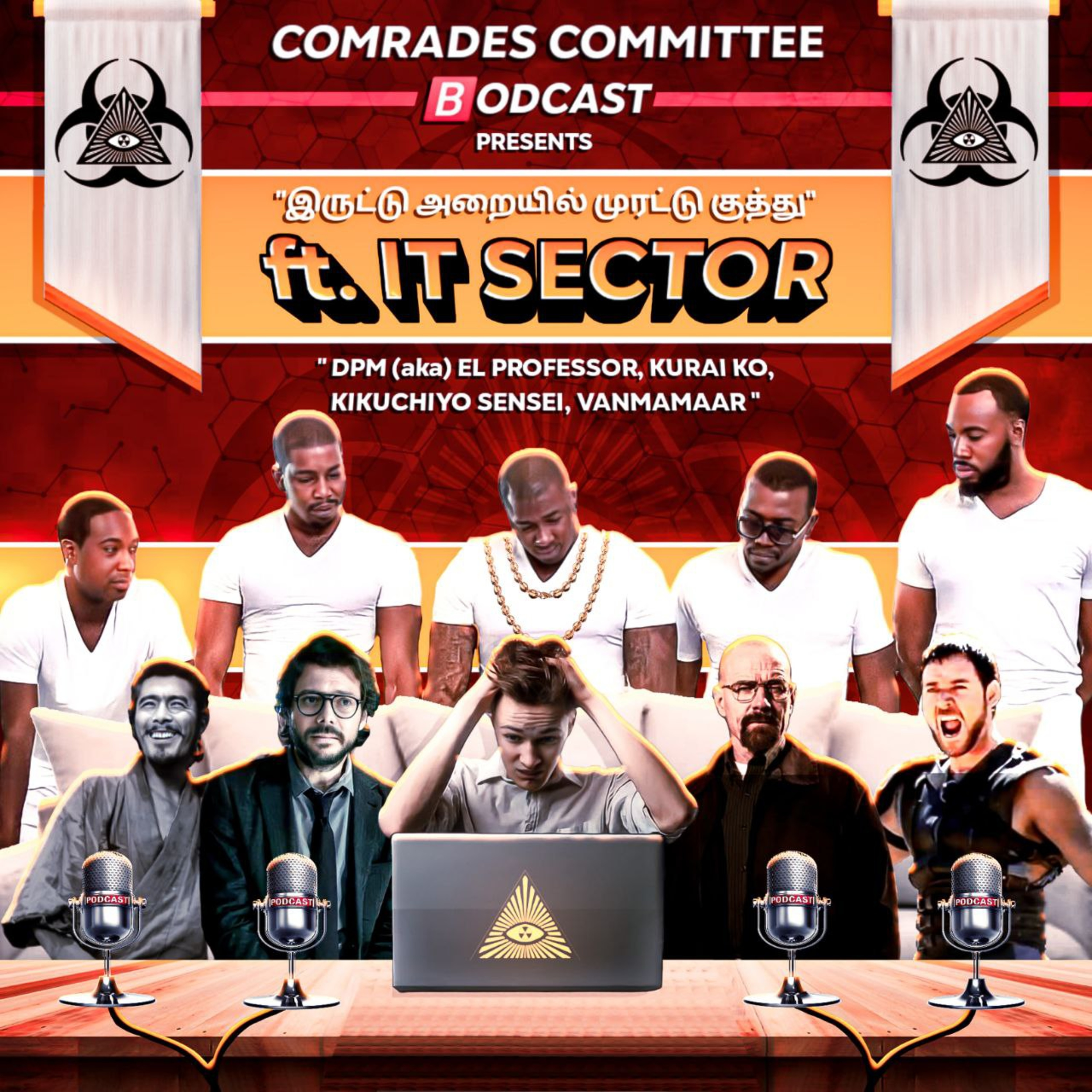 COMRADES COMMITTEE 🅱️ODCAST🖤💙❤️